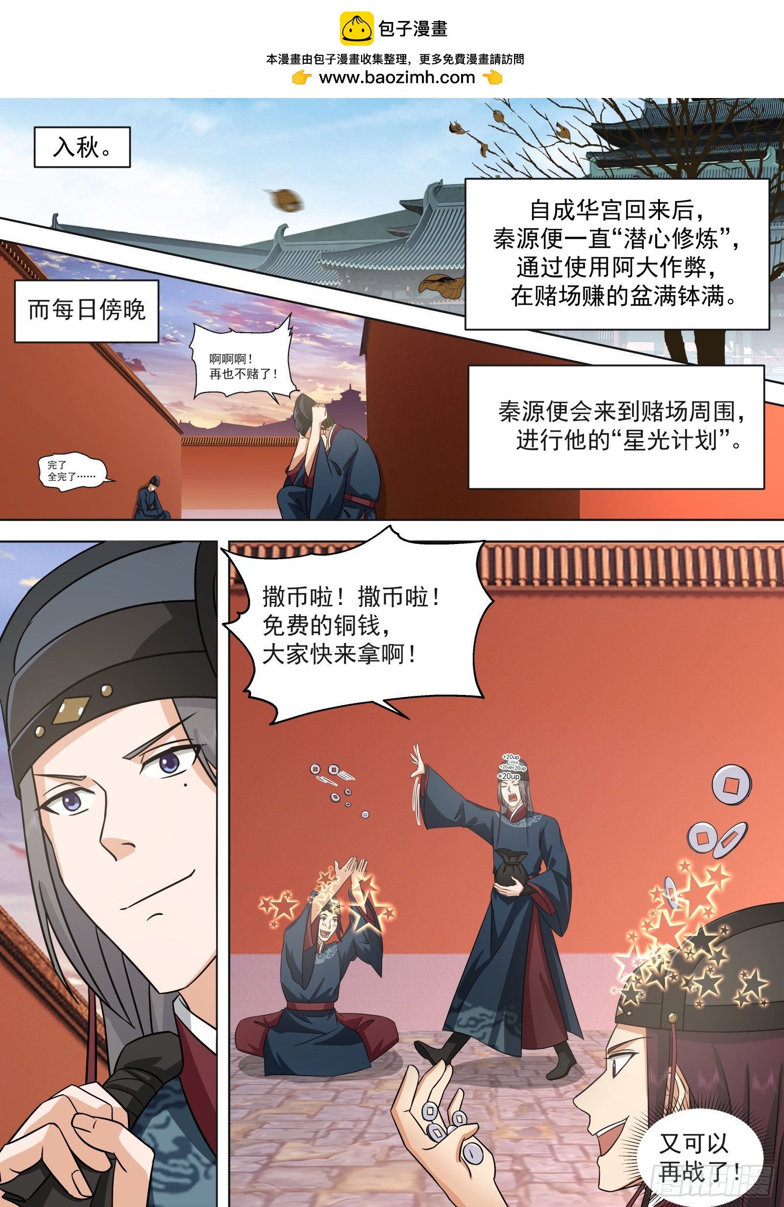 第15话-苏秦秦1
