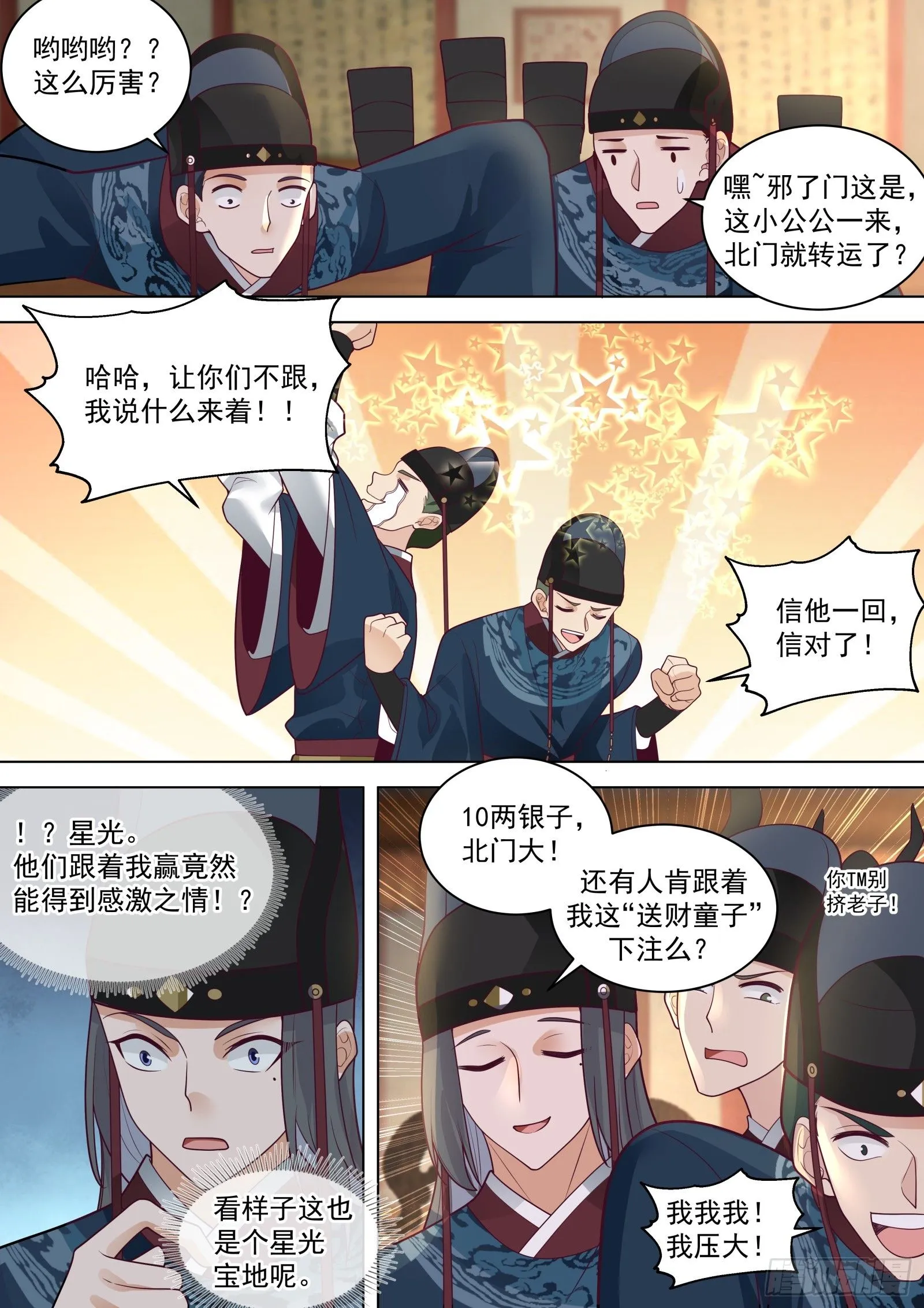 第8话-欢迎来到地下娱乐城7