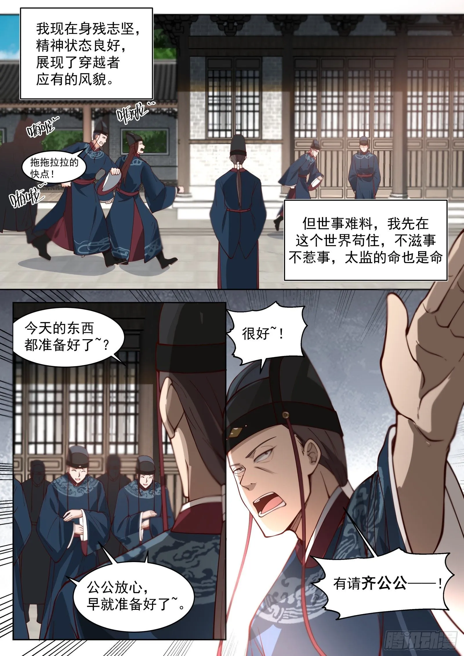 第1话-不是，我二弟呢！？4