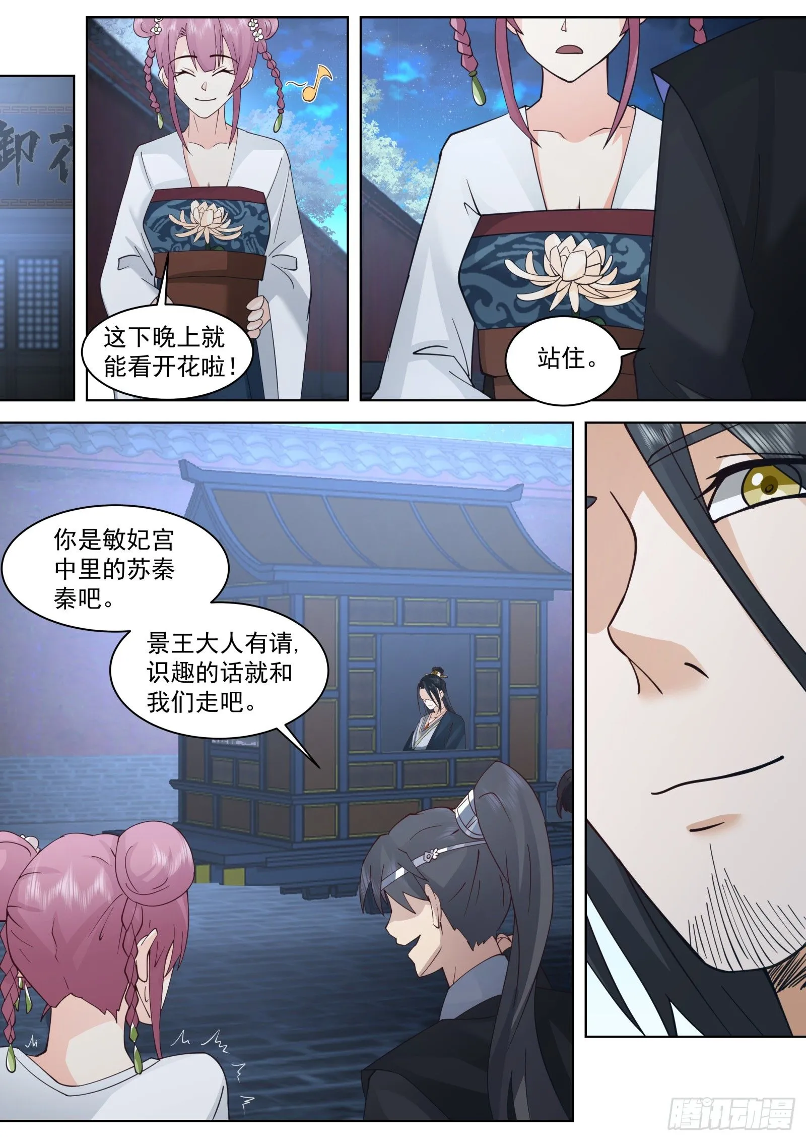 第16话-颠鸾倒凤3