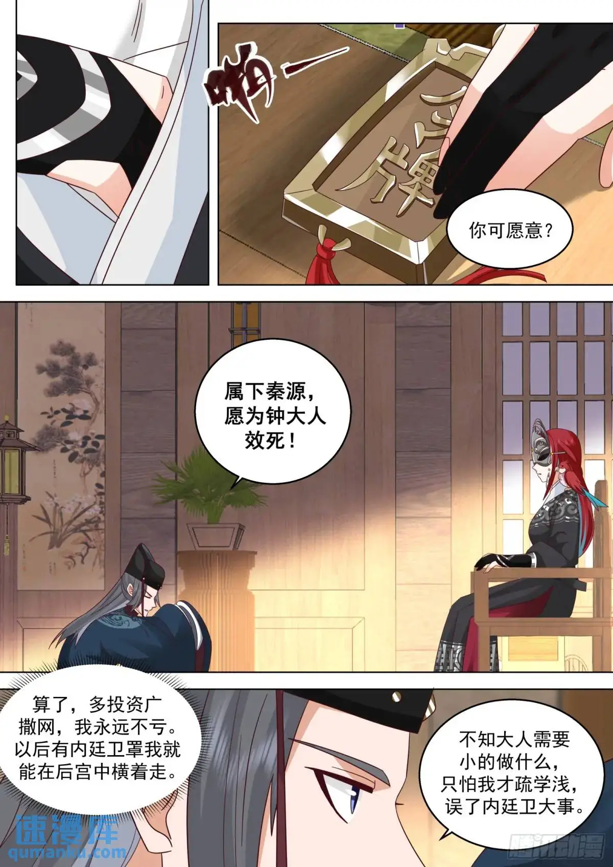 第42话-苦的永远是百姓2