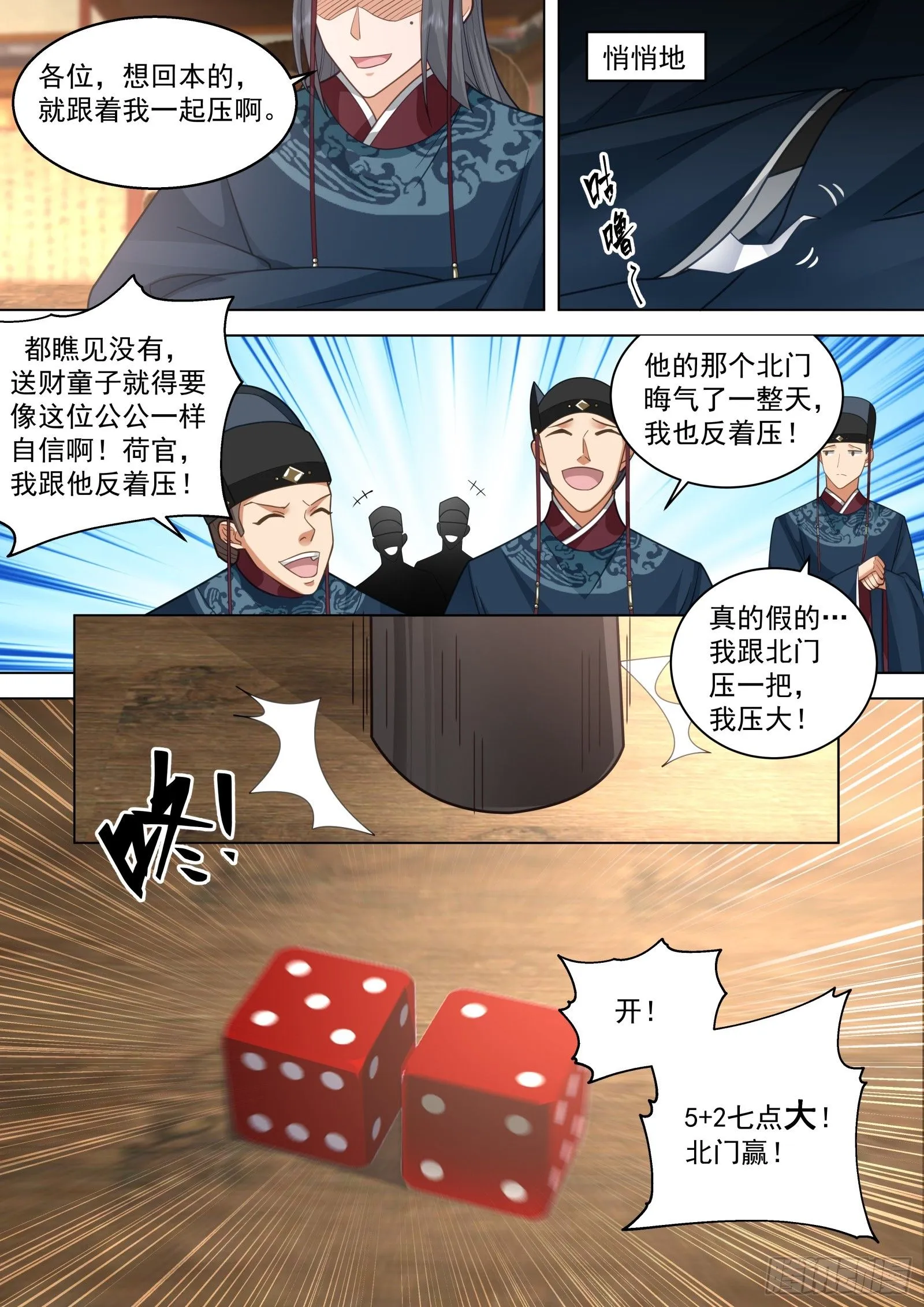 第8话-欢迎来到地下娱乐城6