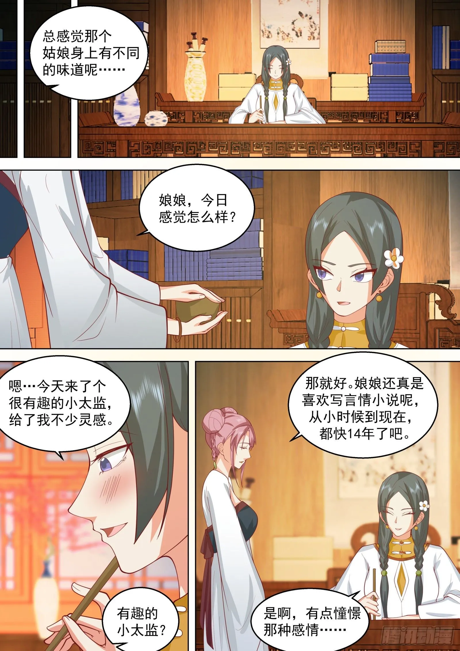 第14话-争权夺势即为命运16