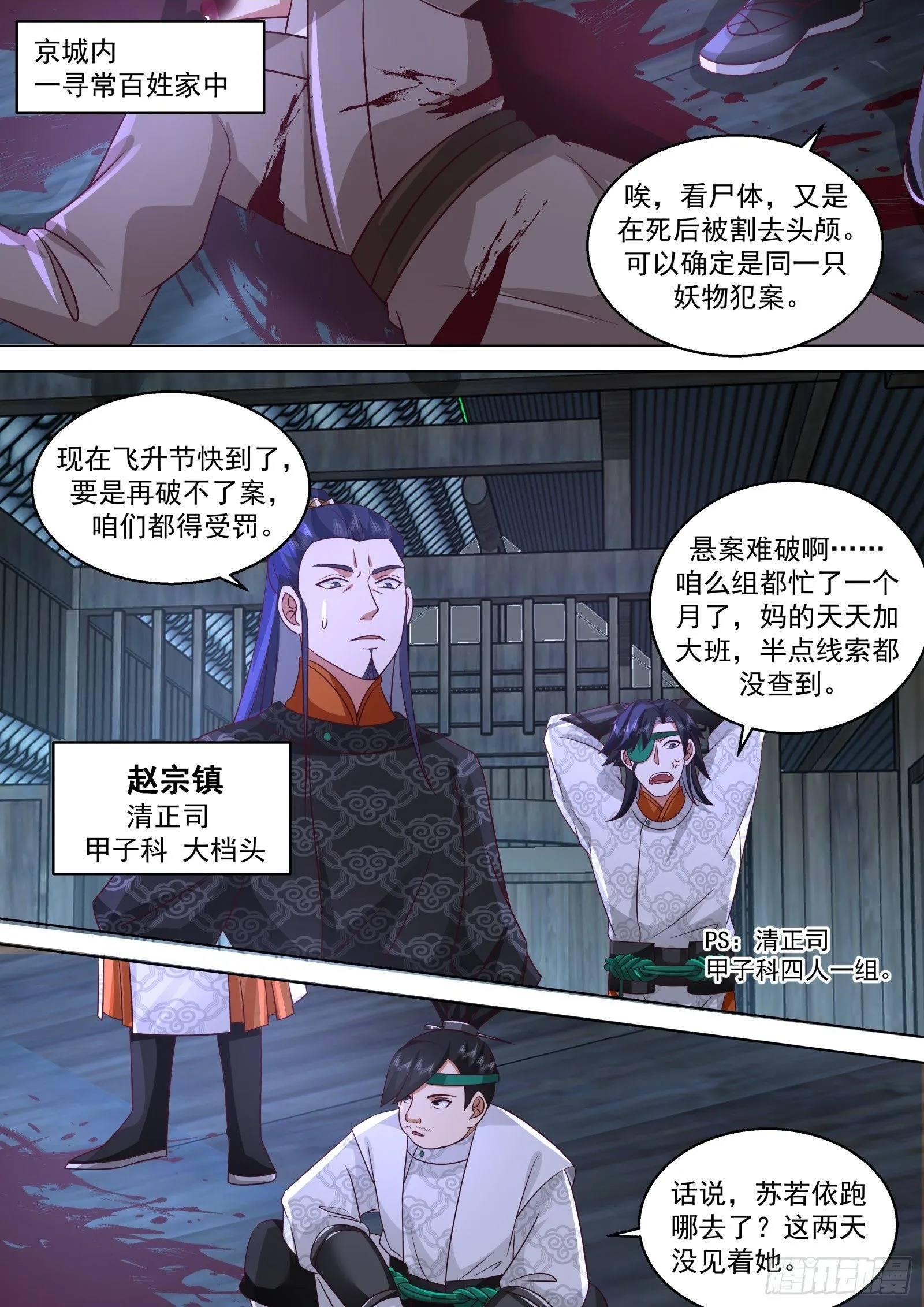 第20话-大成的辉煌必将到来1