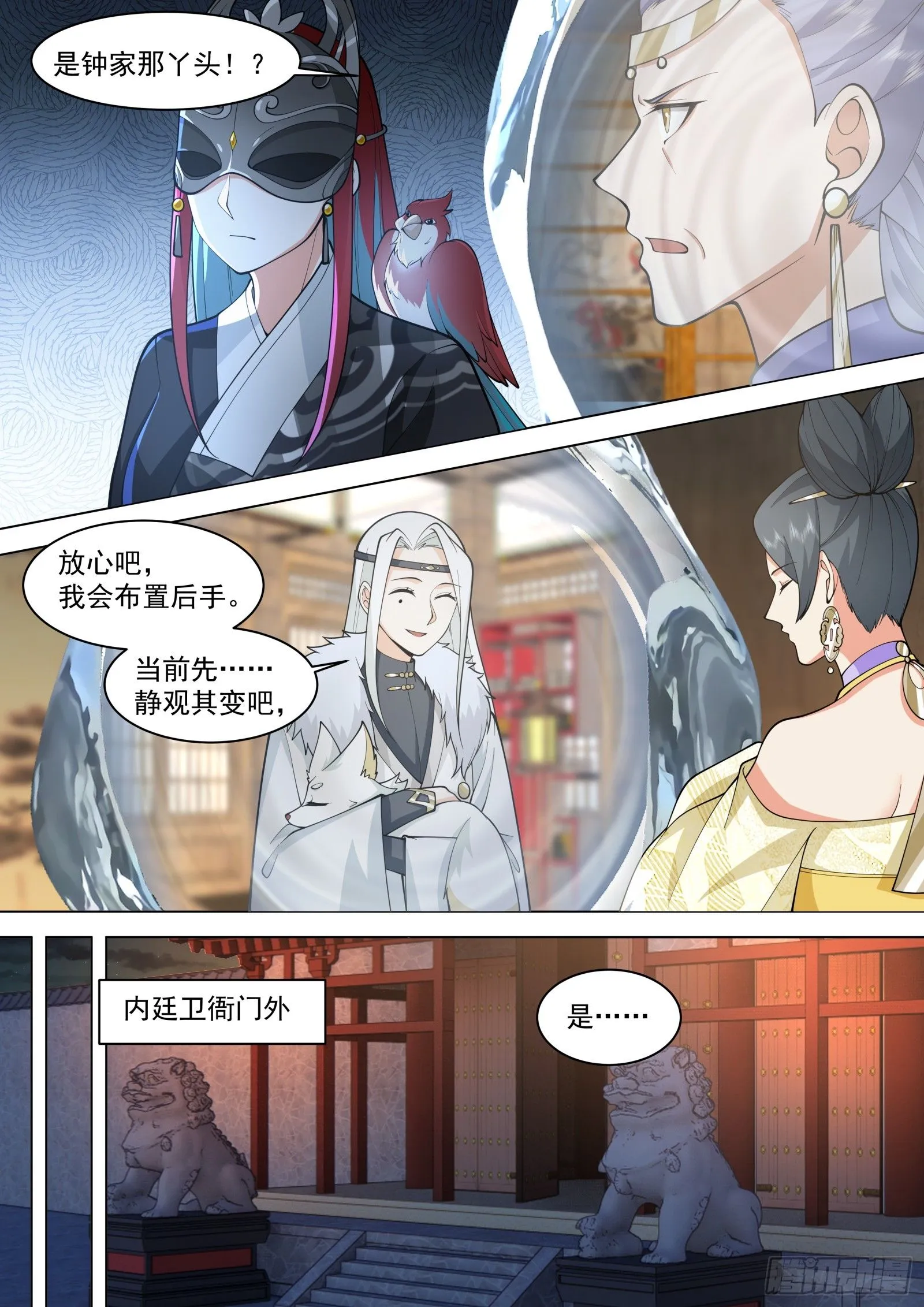 第32话-我要的是公正7