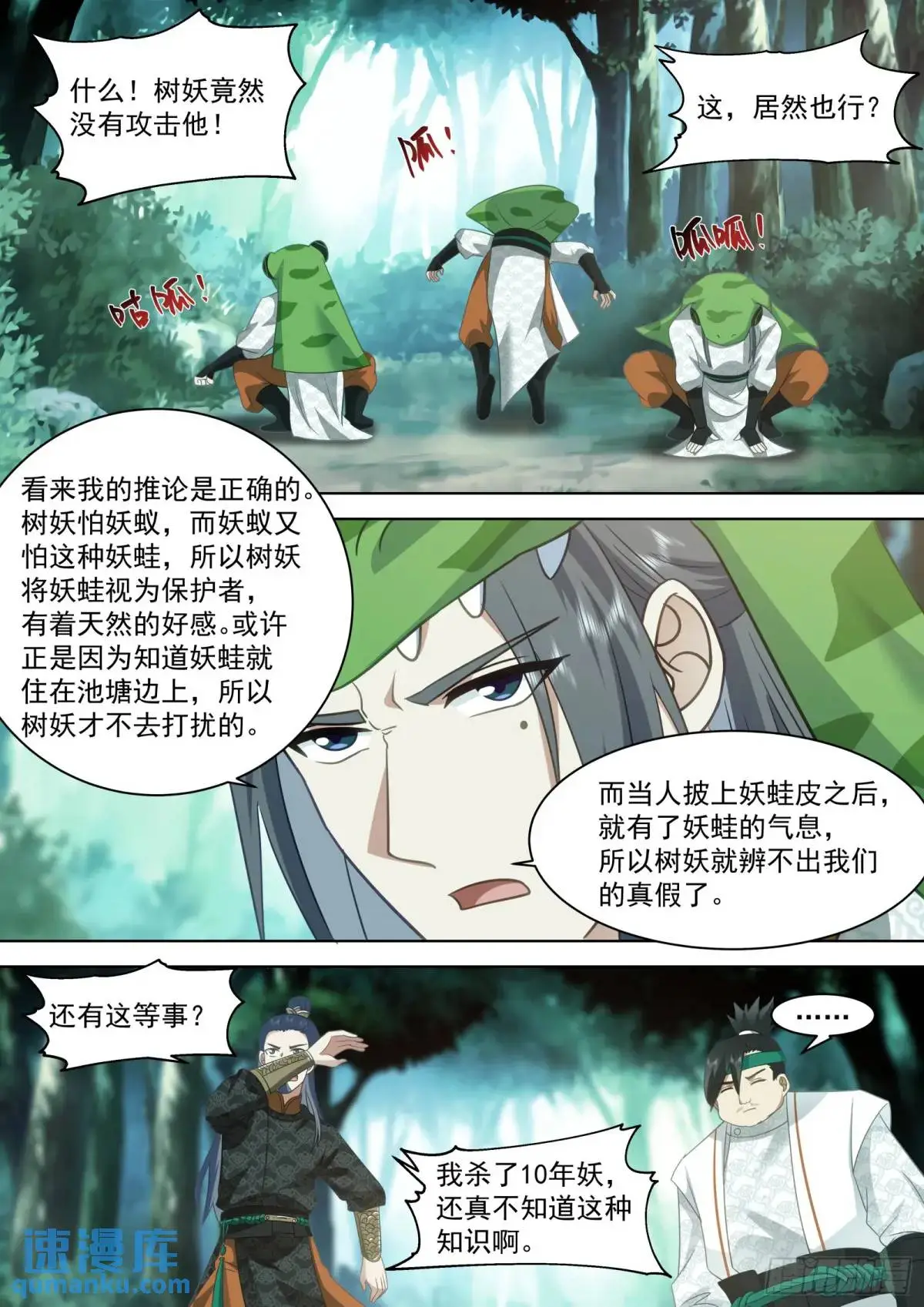 第47话-一物降一物10