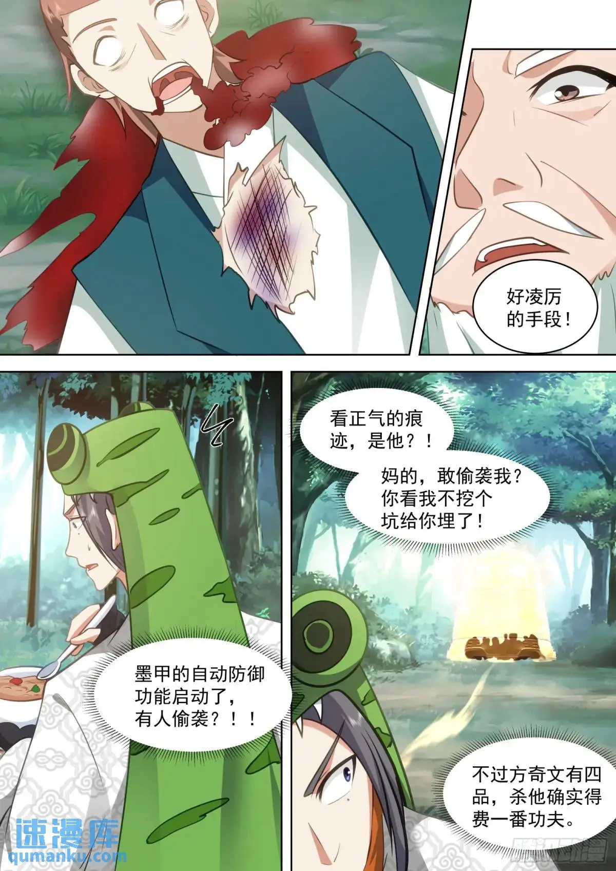 第48话-妖物横行7