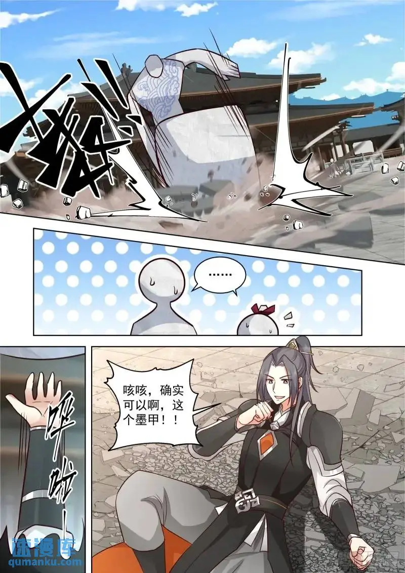 第44话-脱胎换骨9