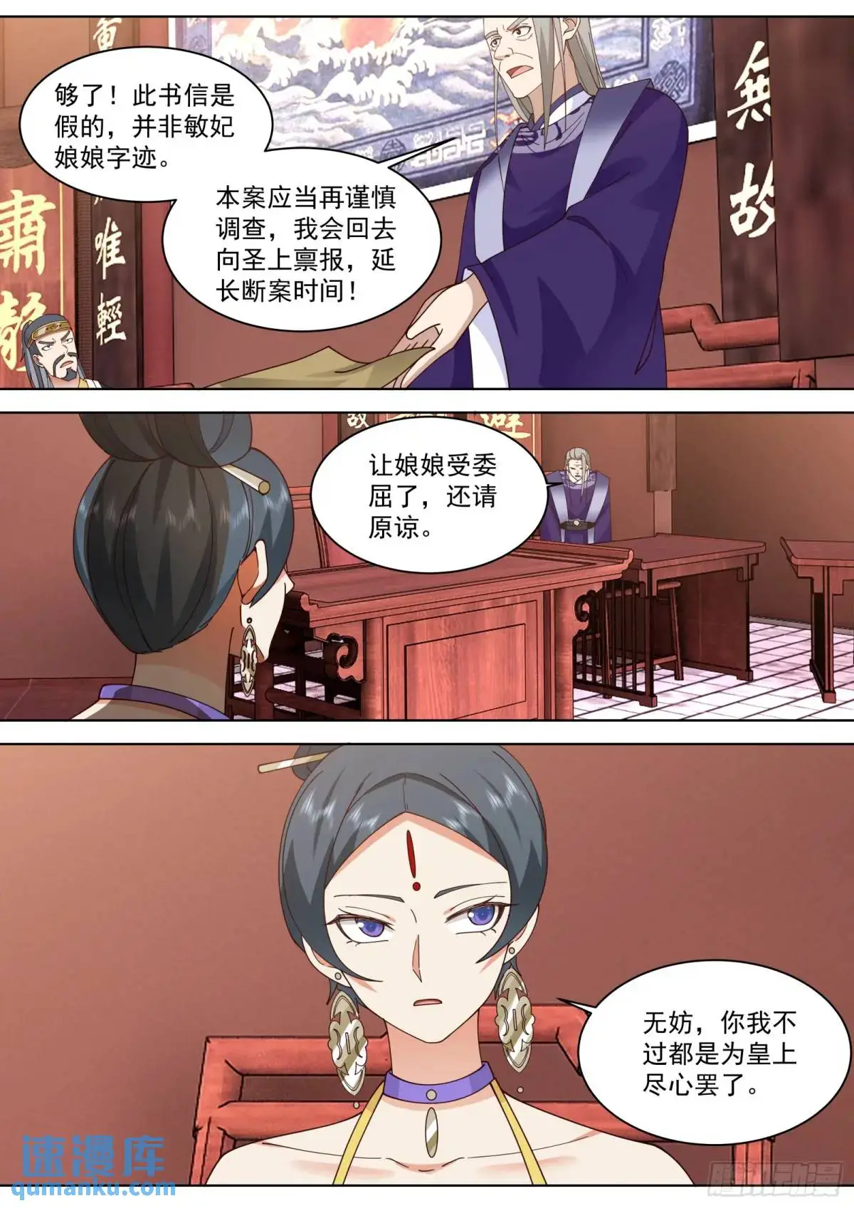 第40话-本王只要一个结果10
