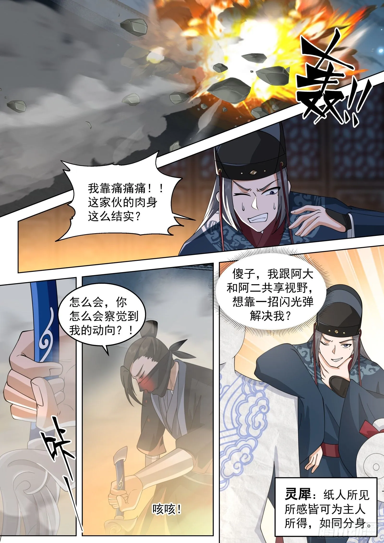 第25话-你输了！6