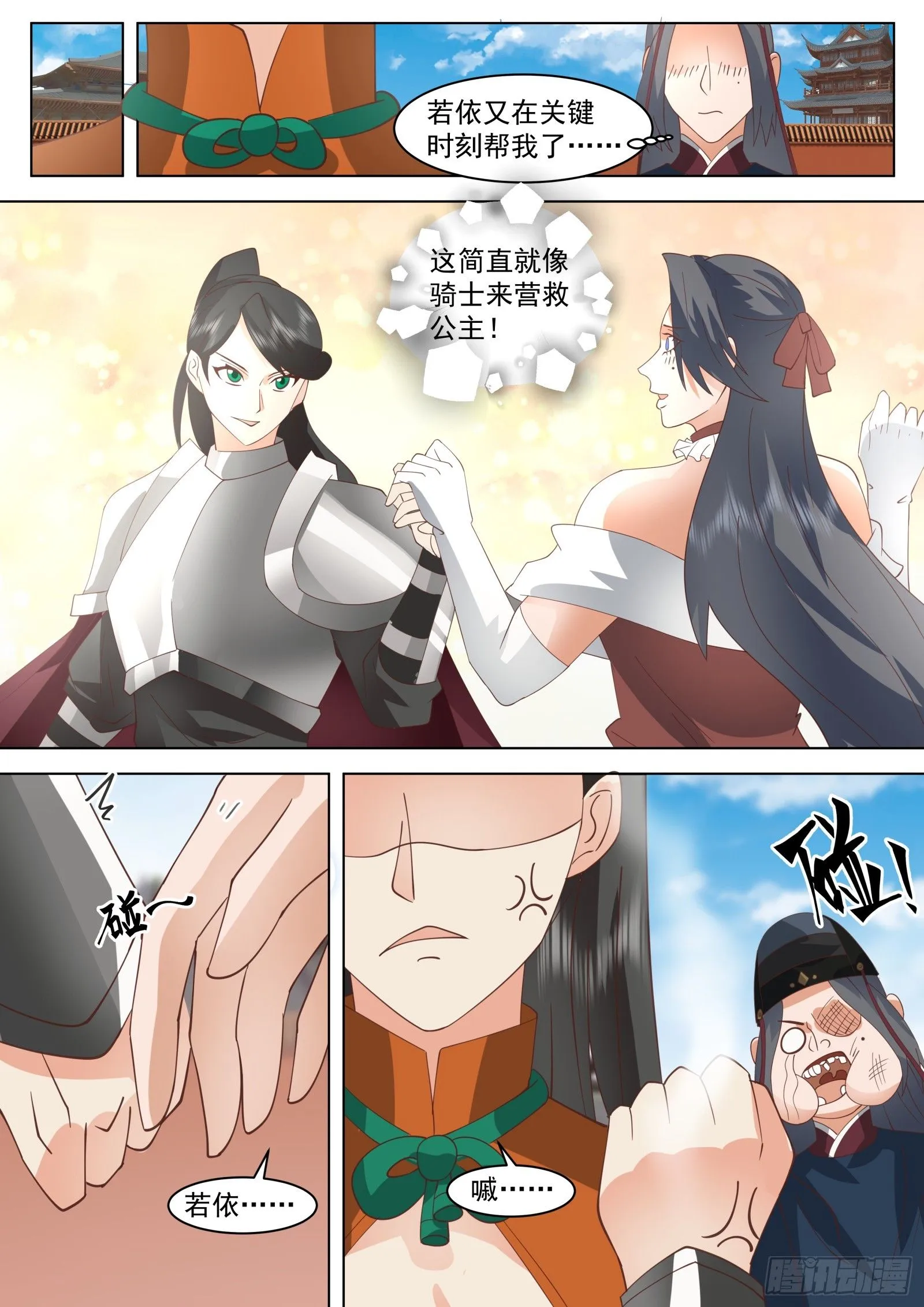第37话-以身相许7