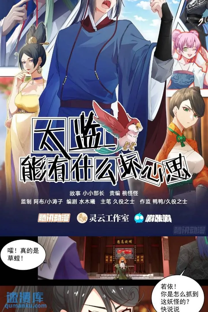 第38话-这女人玩我呢！0