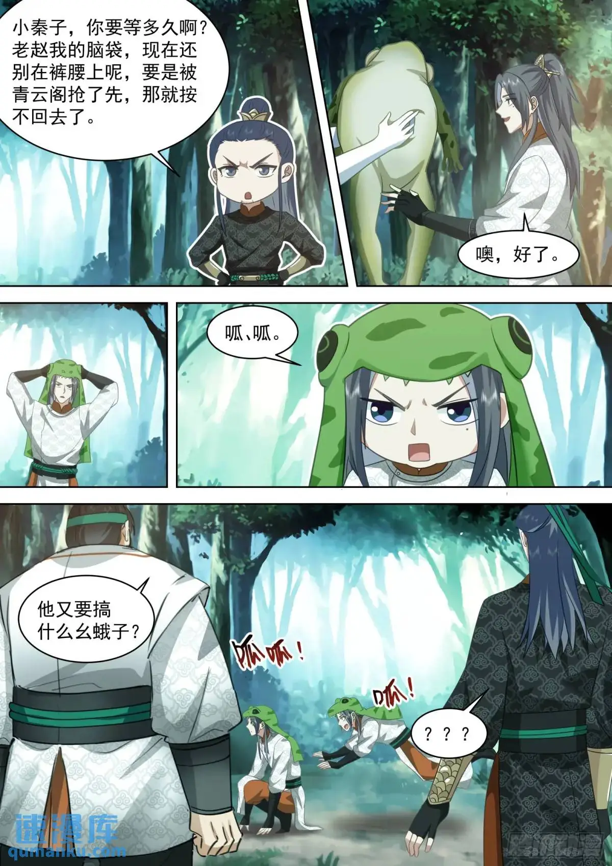 第47话-一物降一物9