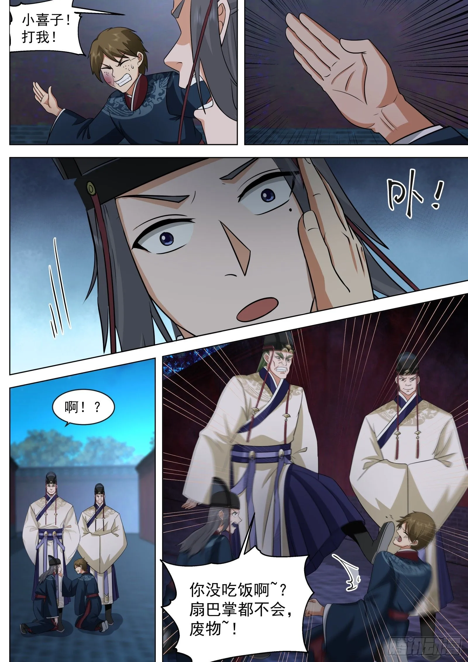 第4话-给你脸了！？10