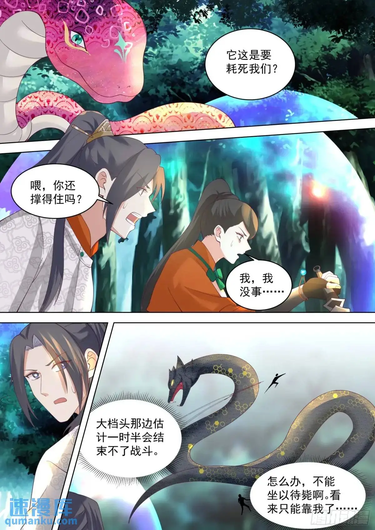 第50话-伺机反击11
