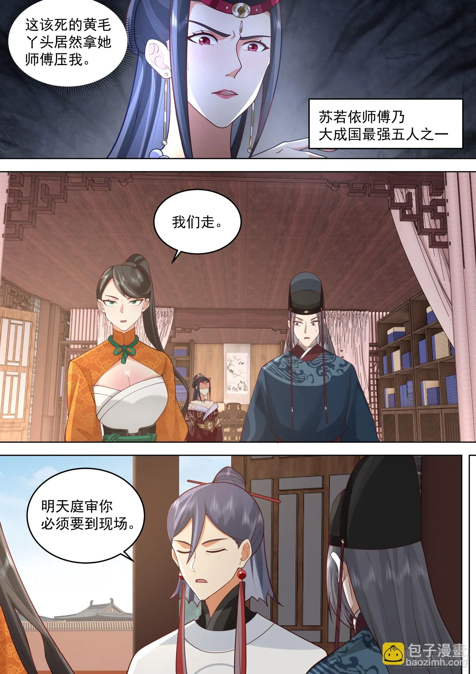 第37话-以身相许6