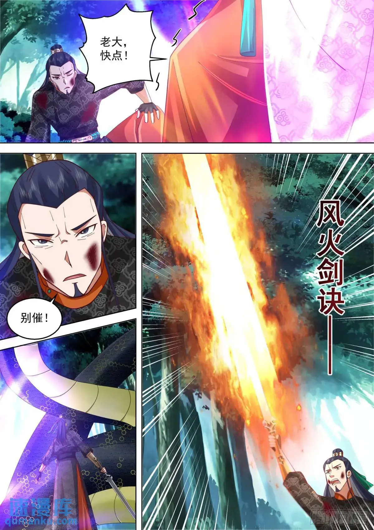 第49话-通天蛇12