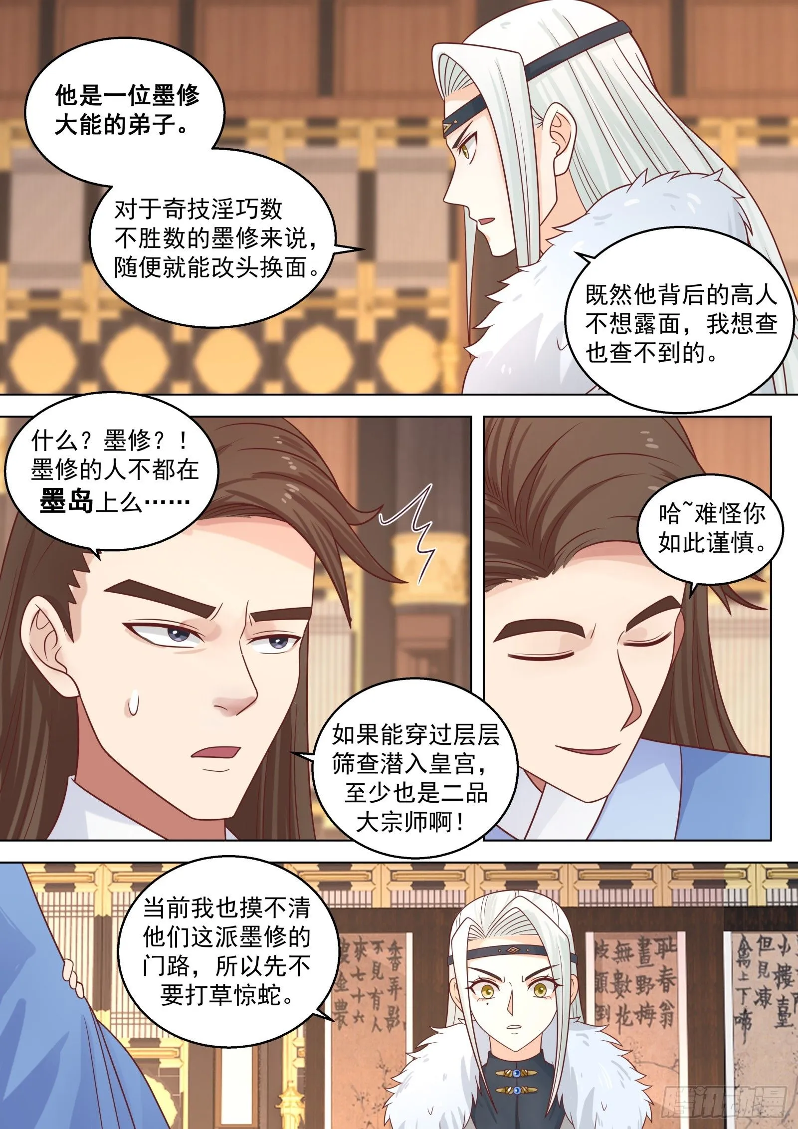 第36话-不见棺材不落泪2