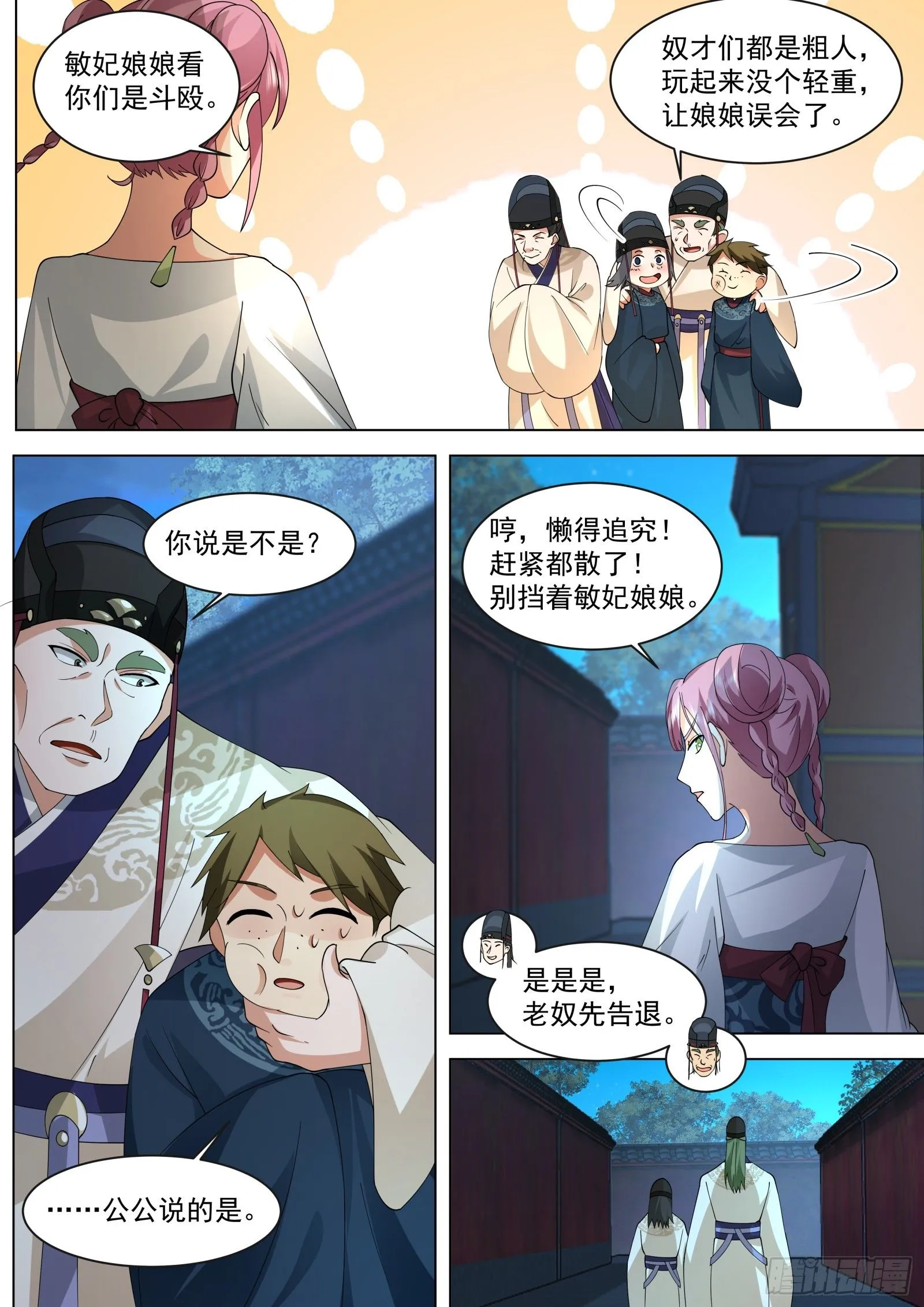 第4话-给你脸了！？16