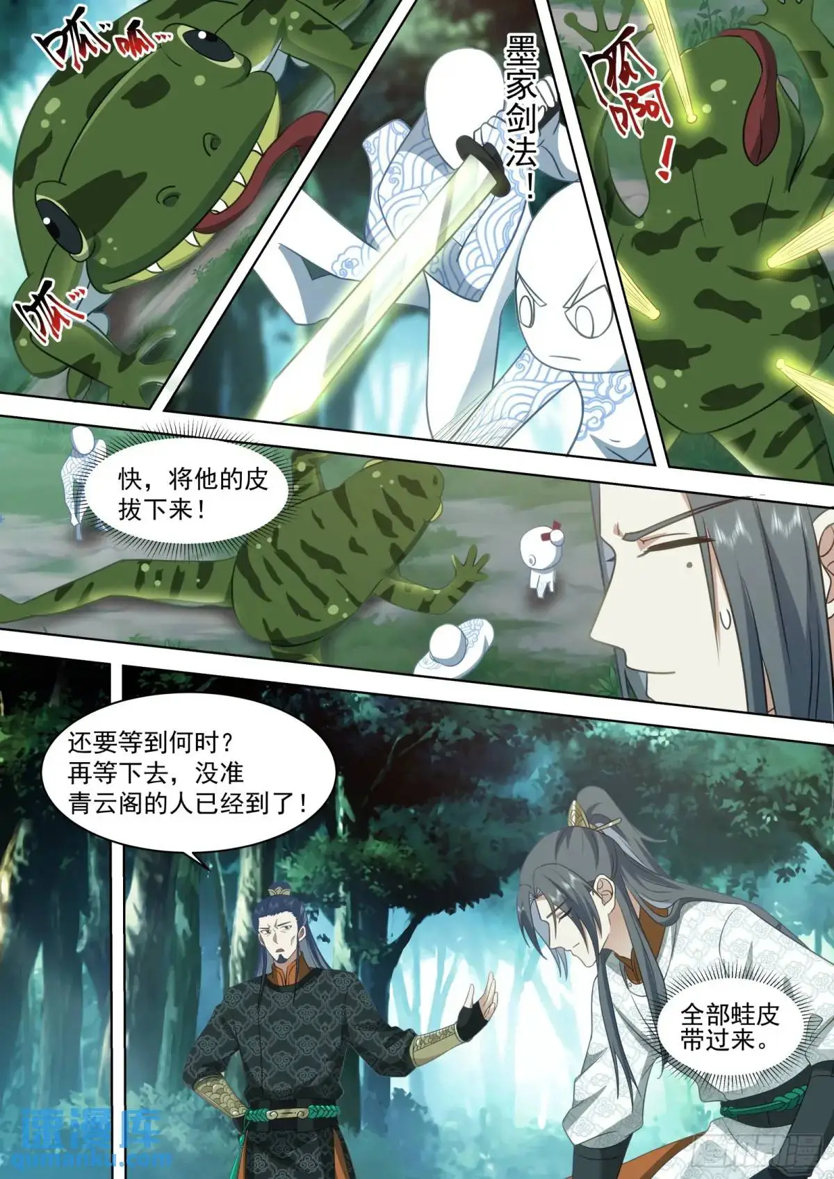 第47话-一物降一物8