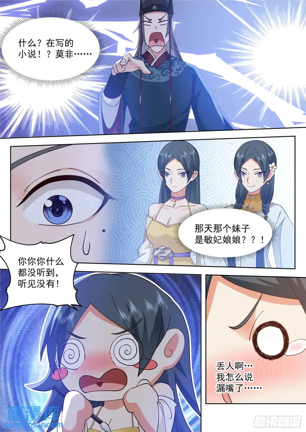 第43话-斩草要除根！8