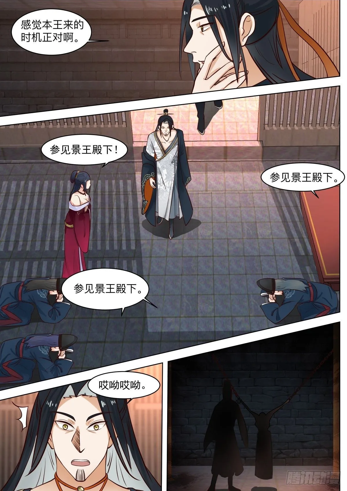 第30话-本王说一不二1