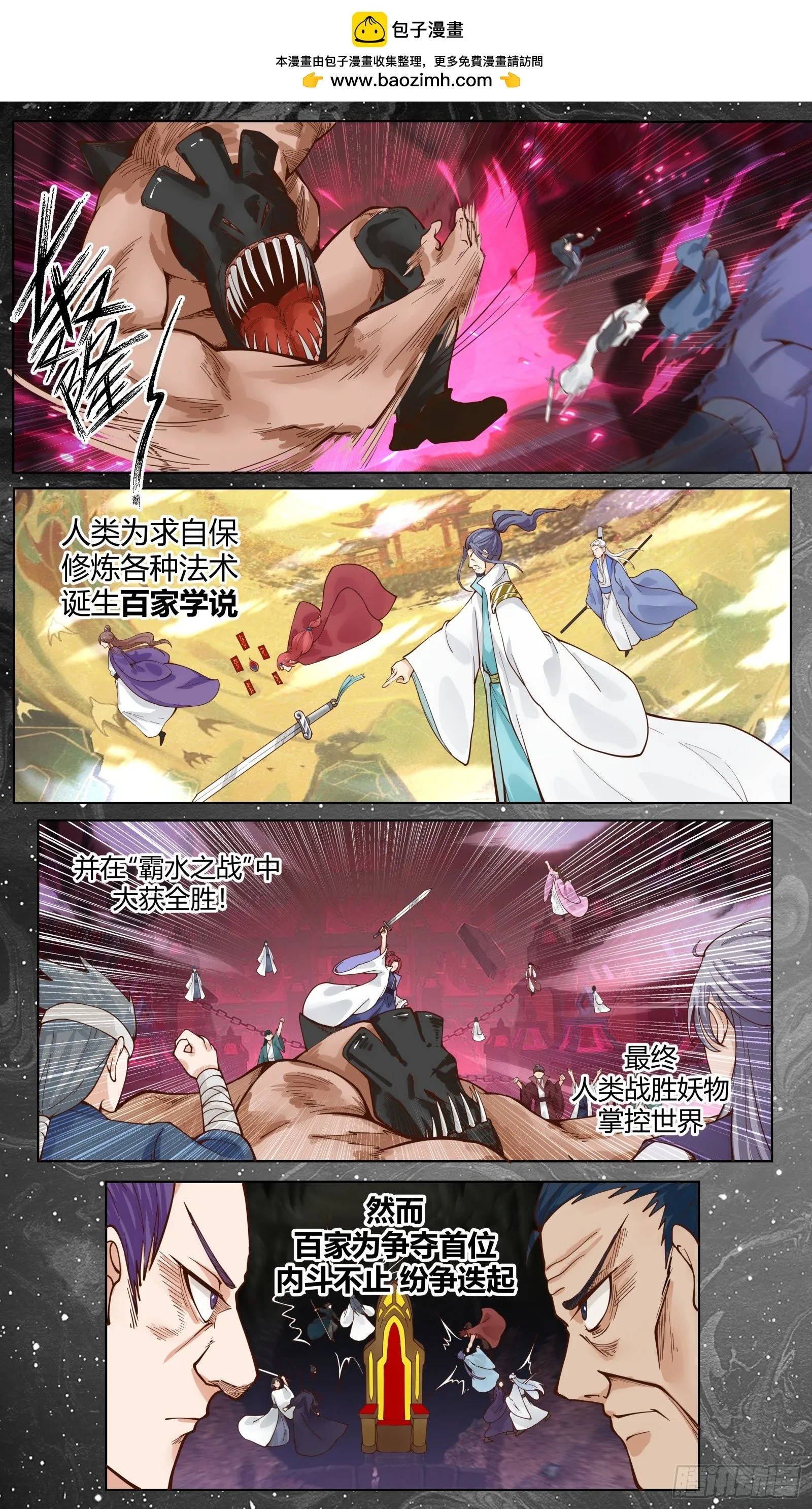 第3话-苏若依！2