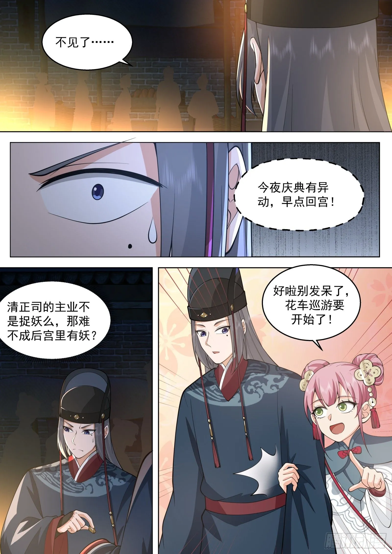 第23话-天线宝宝6