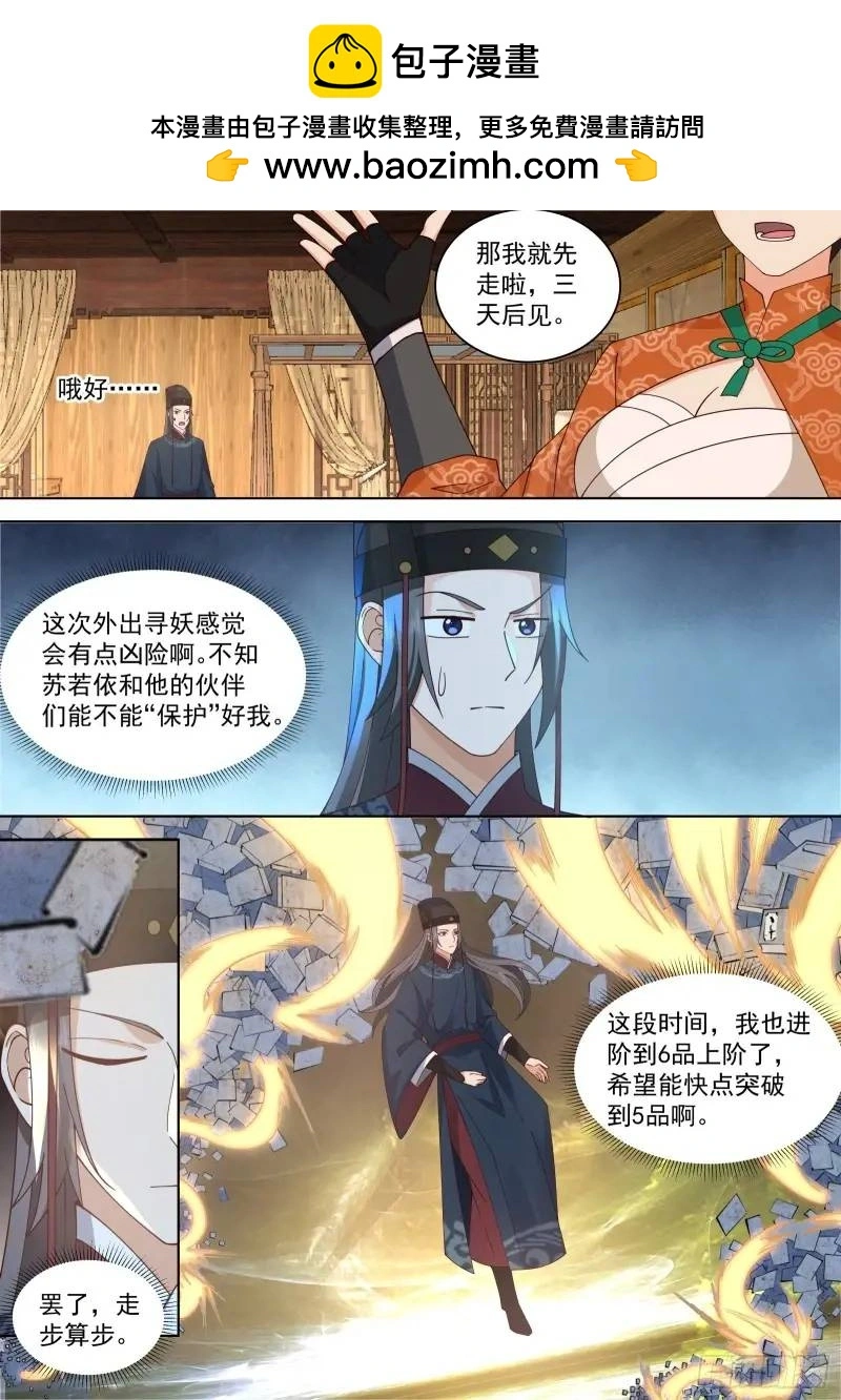第44话-脱胎换骨1