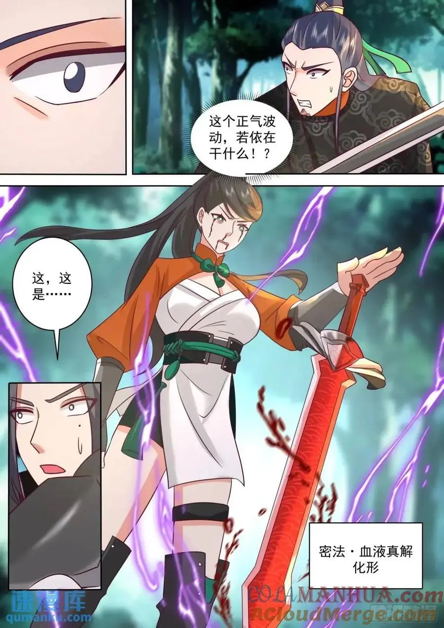 第51话-命悬一线9