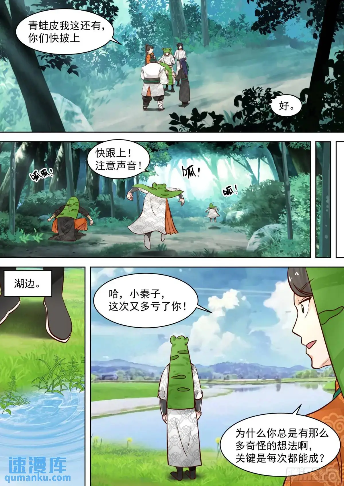 第47话-一物降一物11