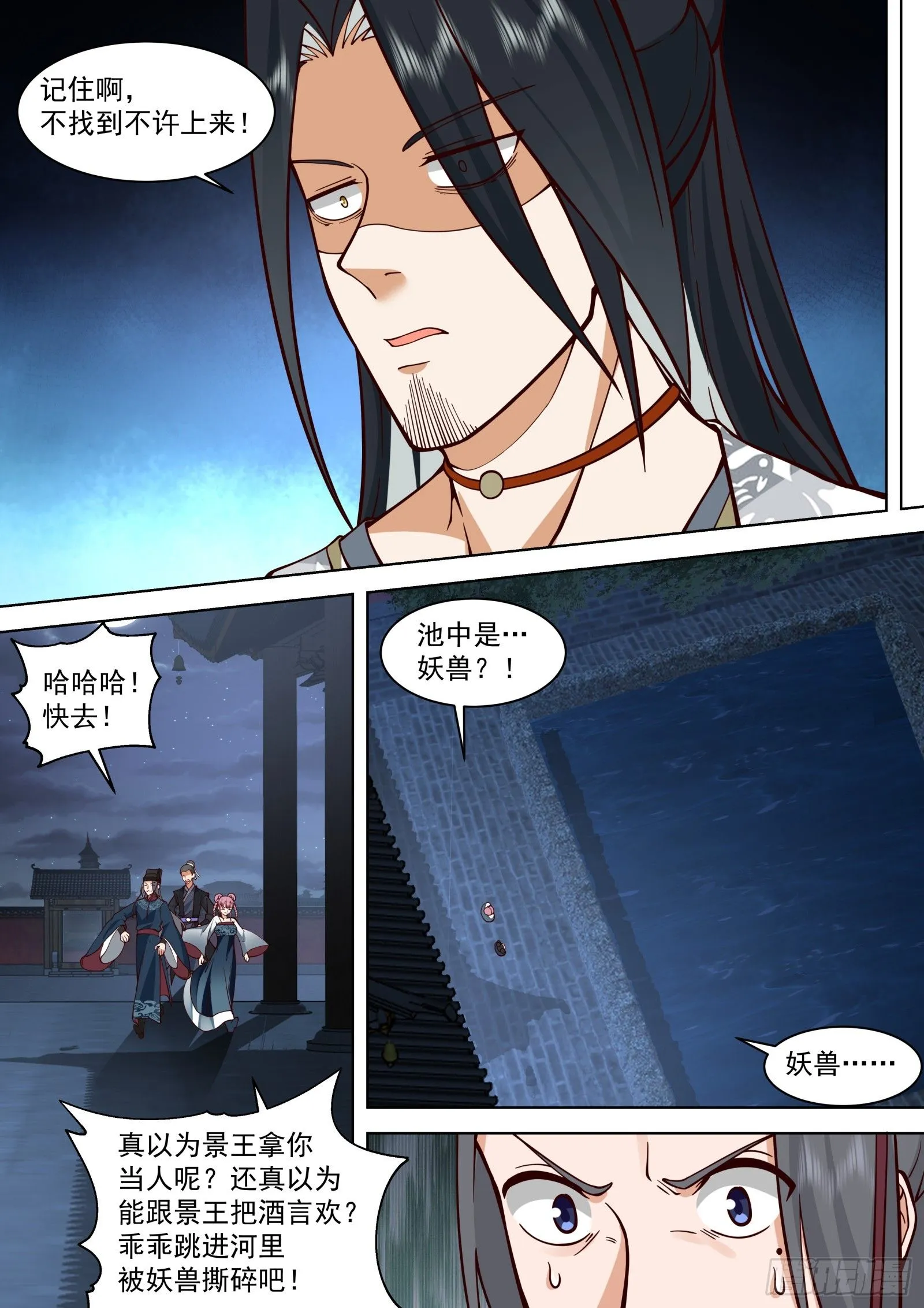 第17话-凭什么污人清白7