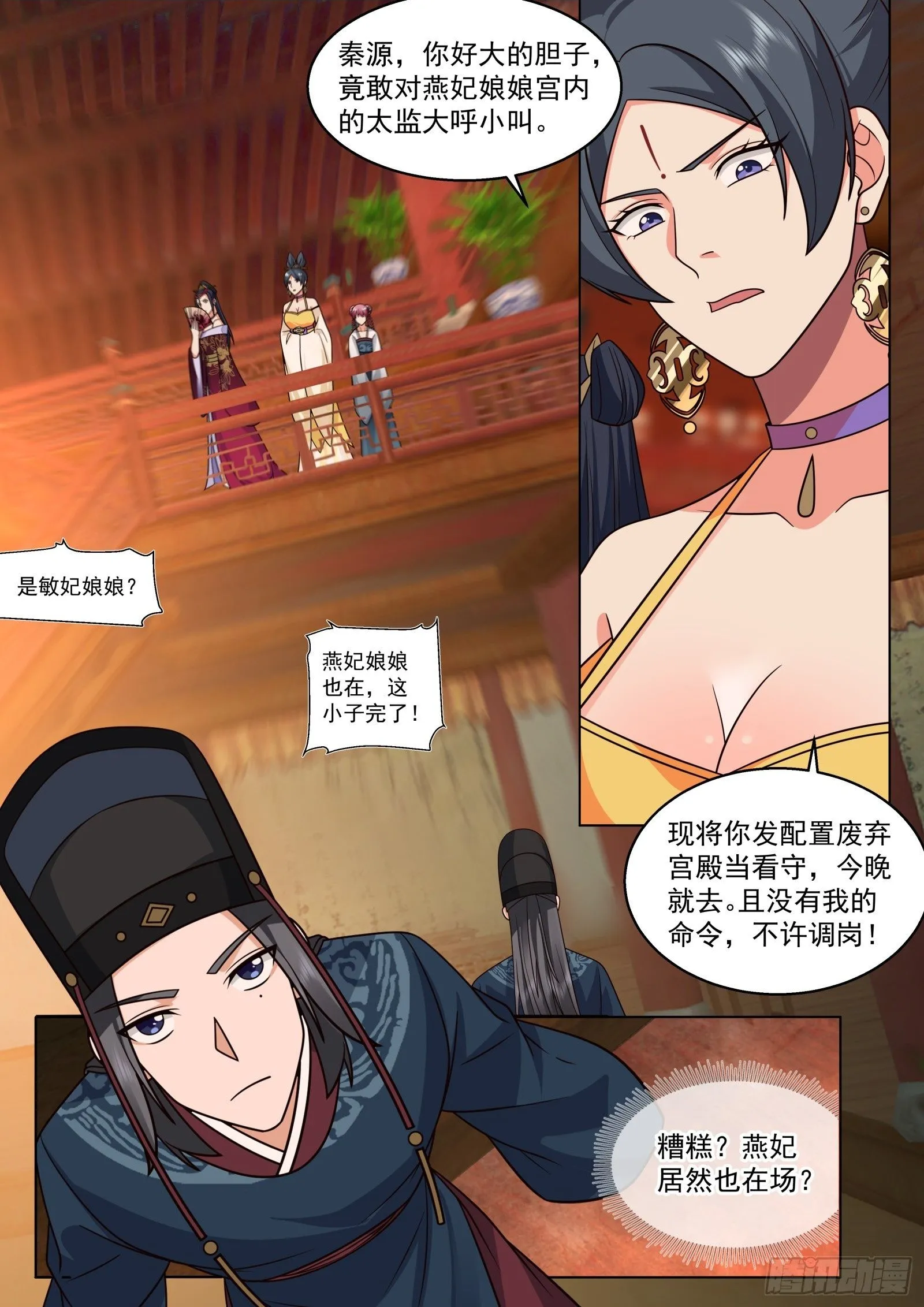 第10话-神秘来客！？1