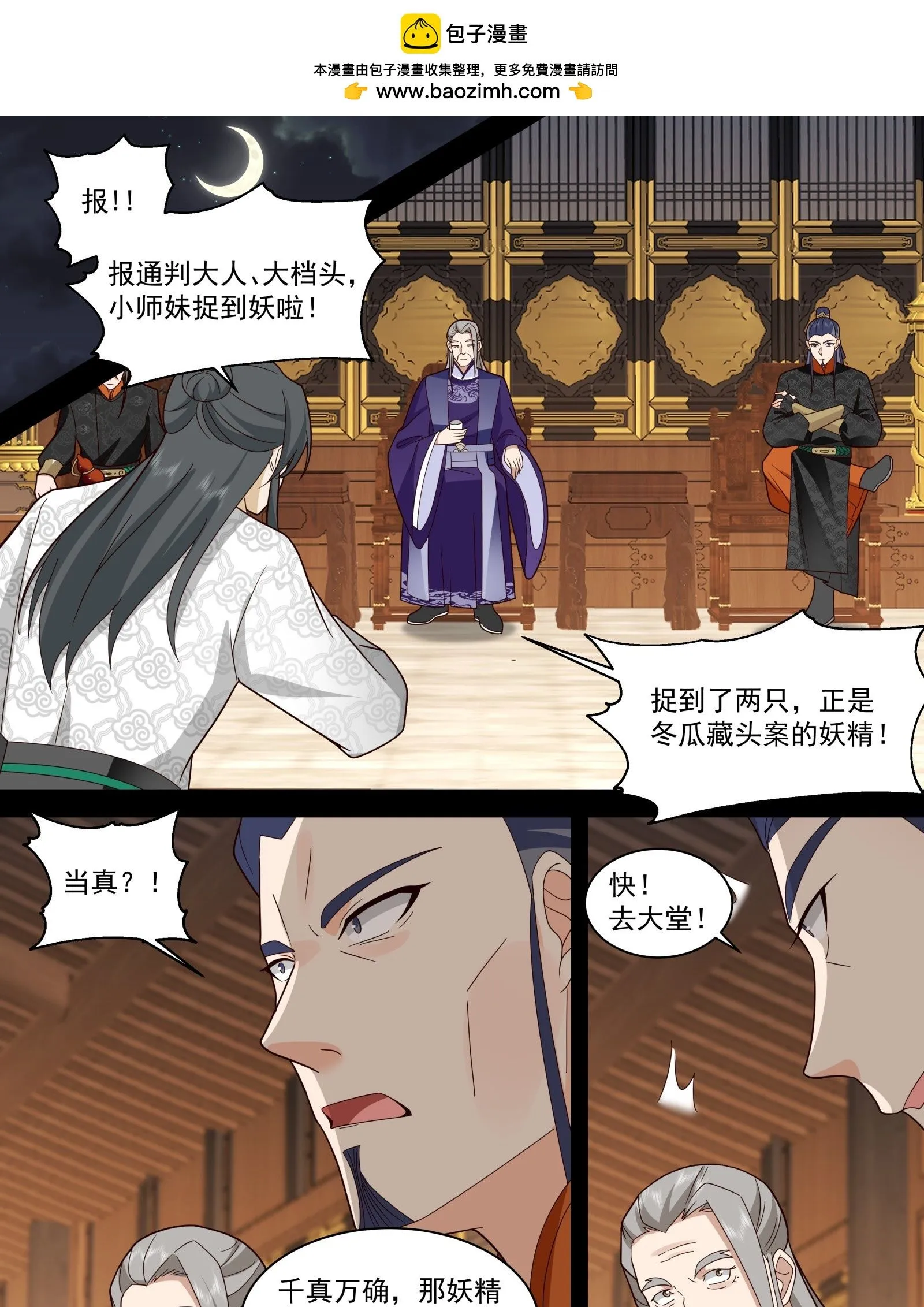 第37话-以身相许13