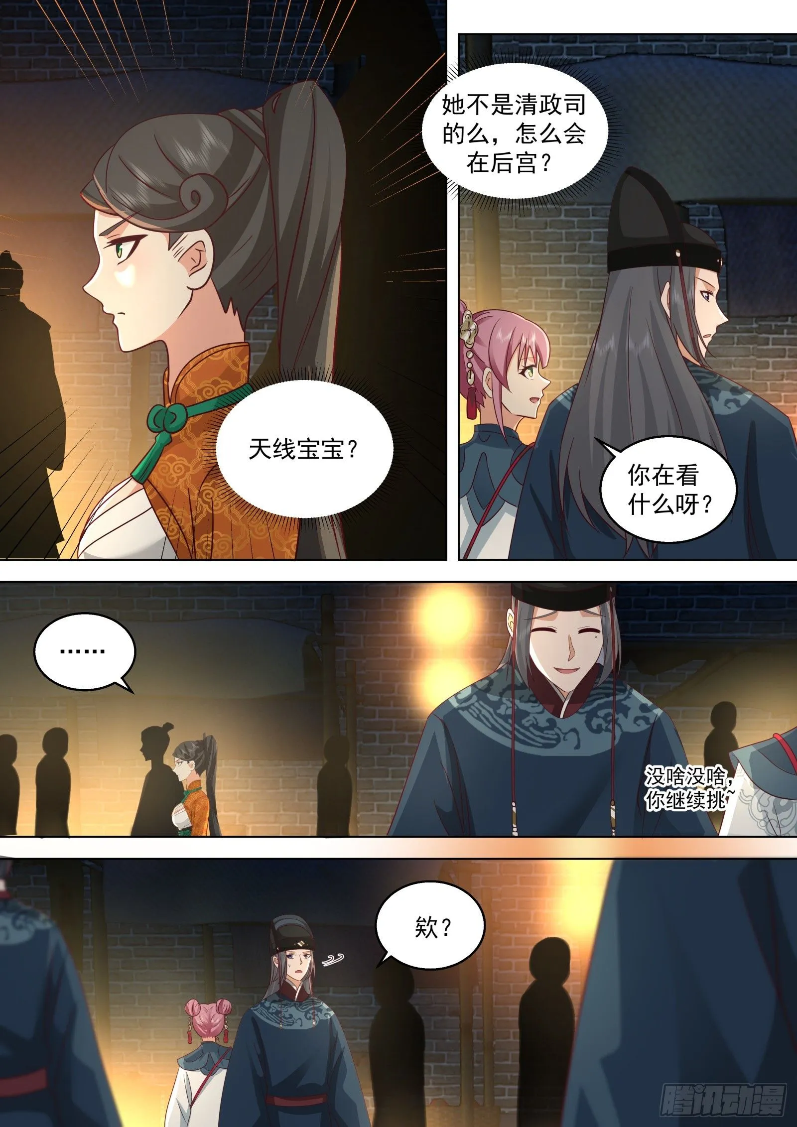 第23话-天线宝宝5