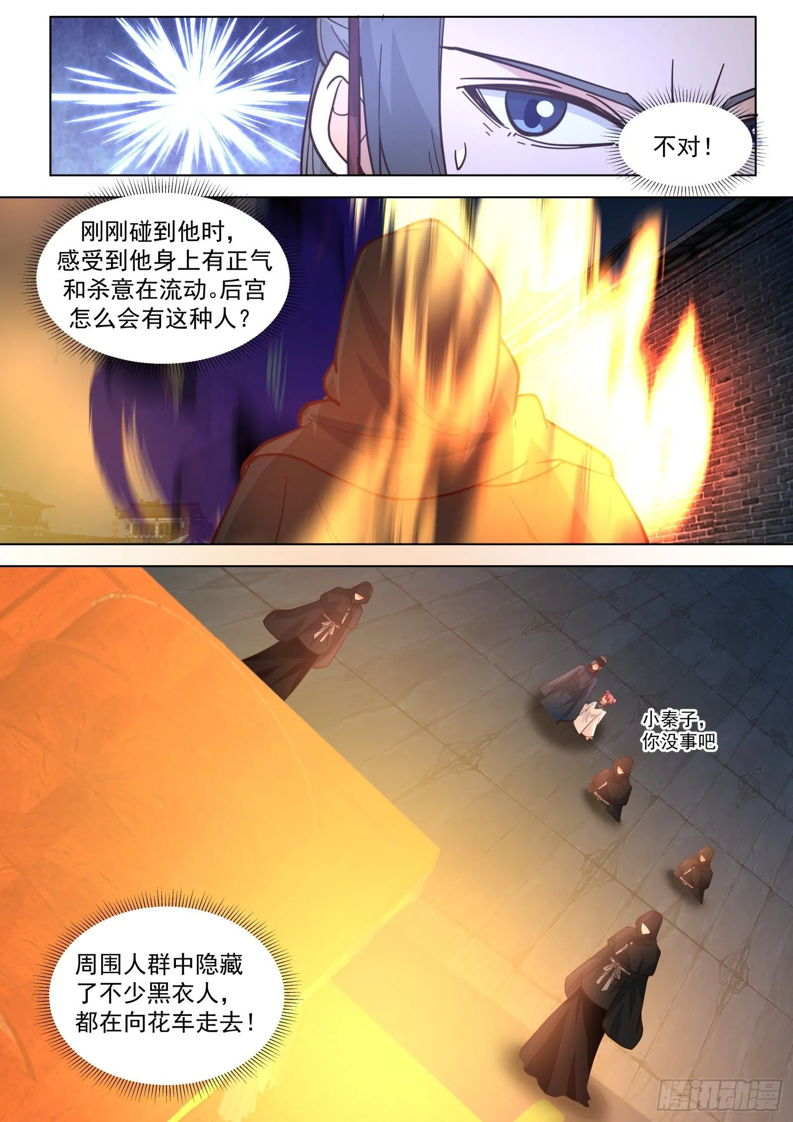 第23话-天线宝宝10