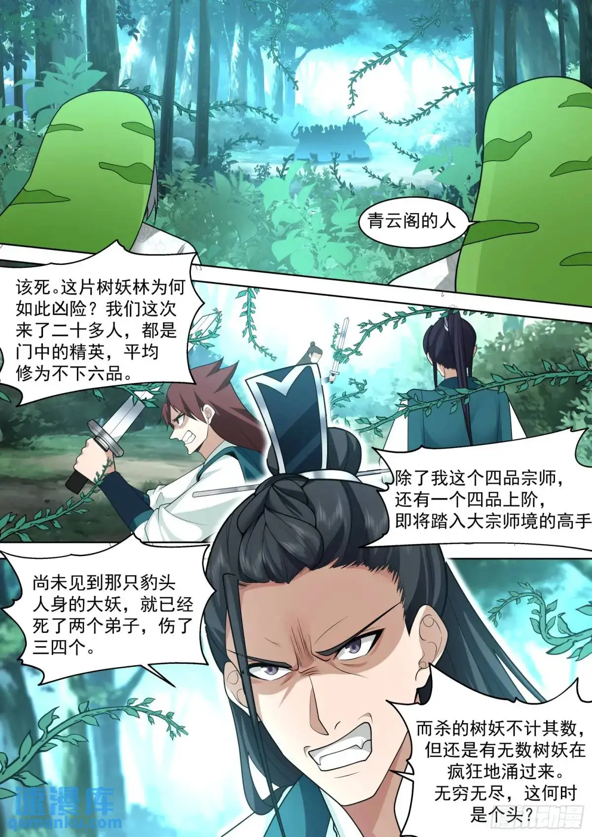 第47话-一物降一物13