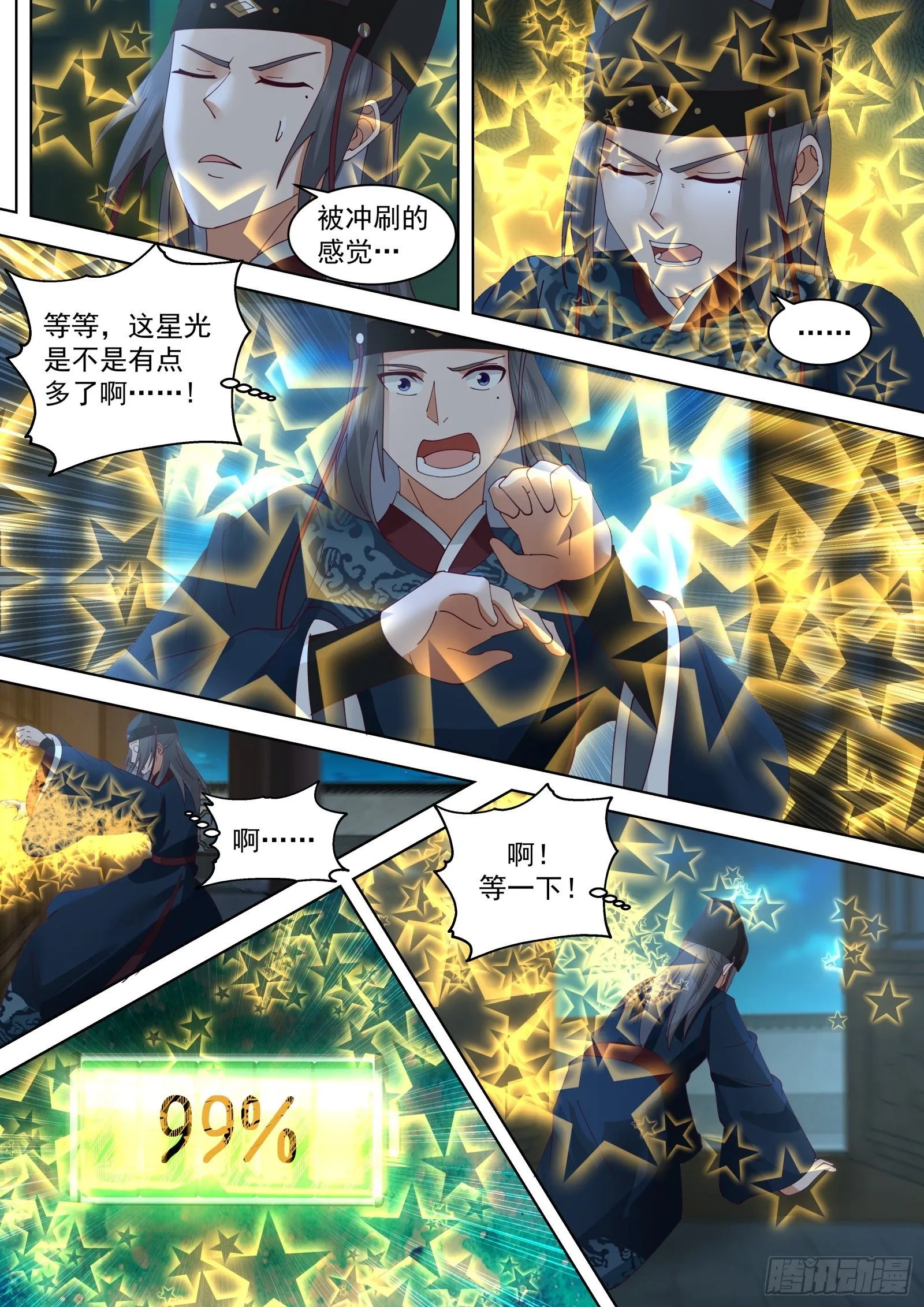 第5话-意外之喜7