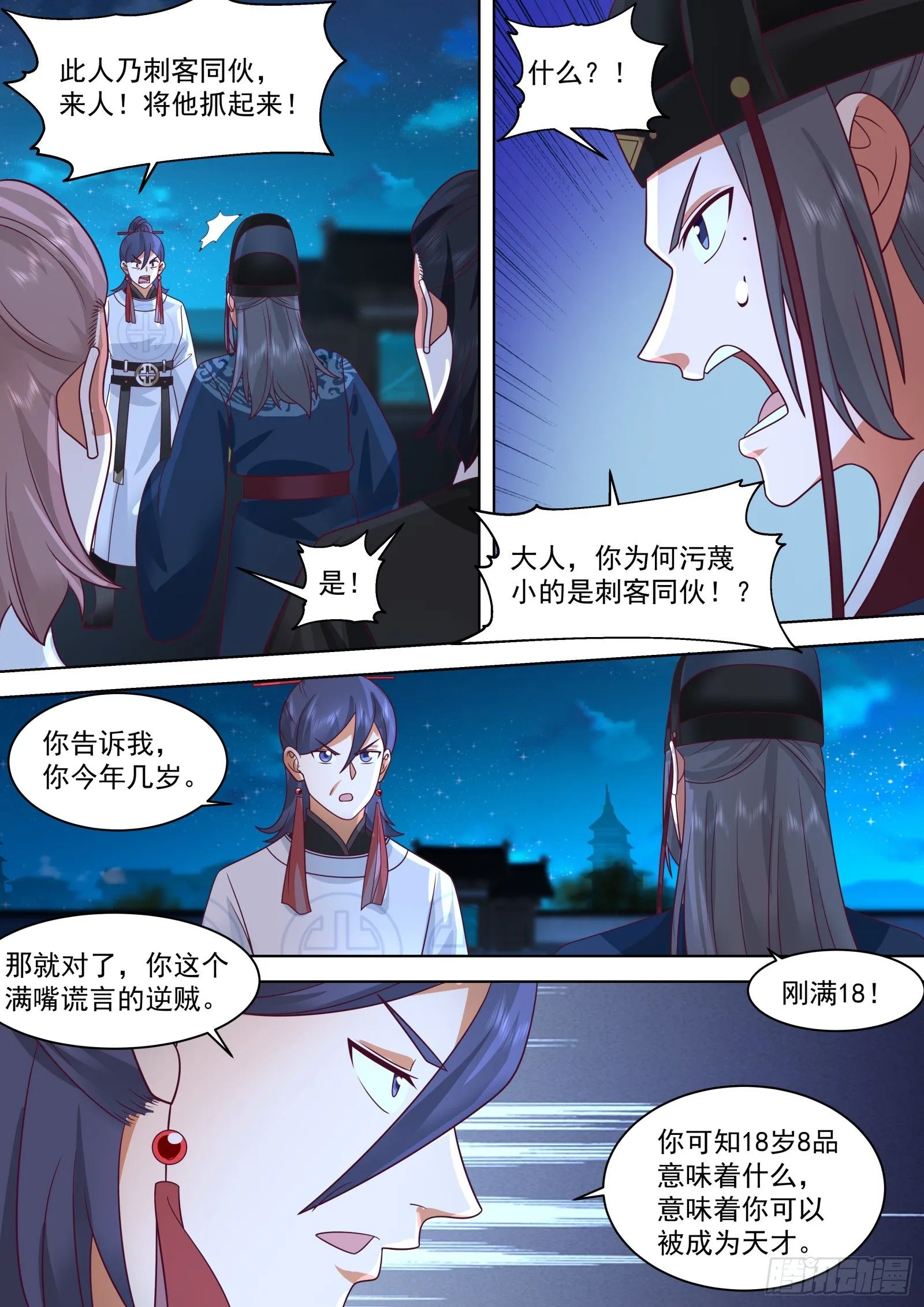 第26话-冬瓜藏头案2