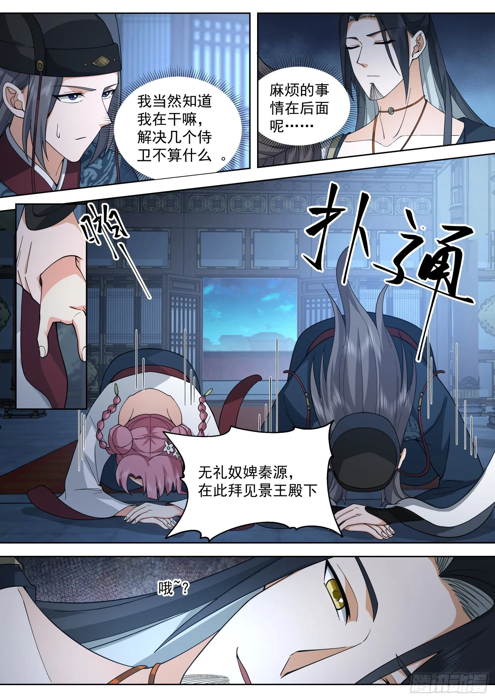 第16话-颠鸾倒凤9