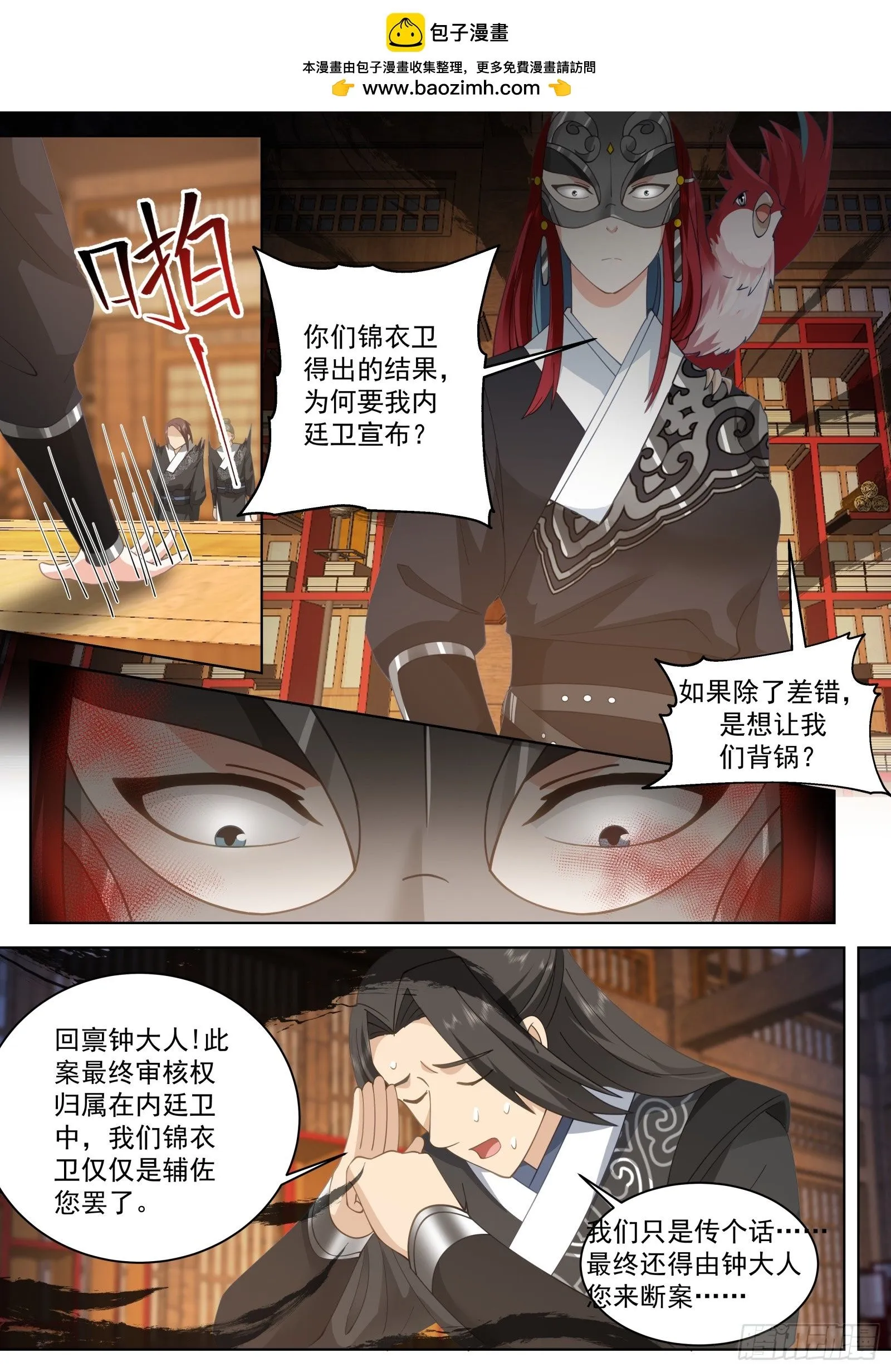 第33话-想逃？2