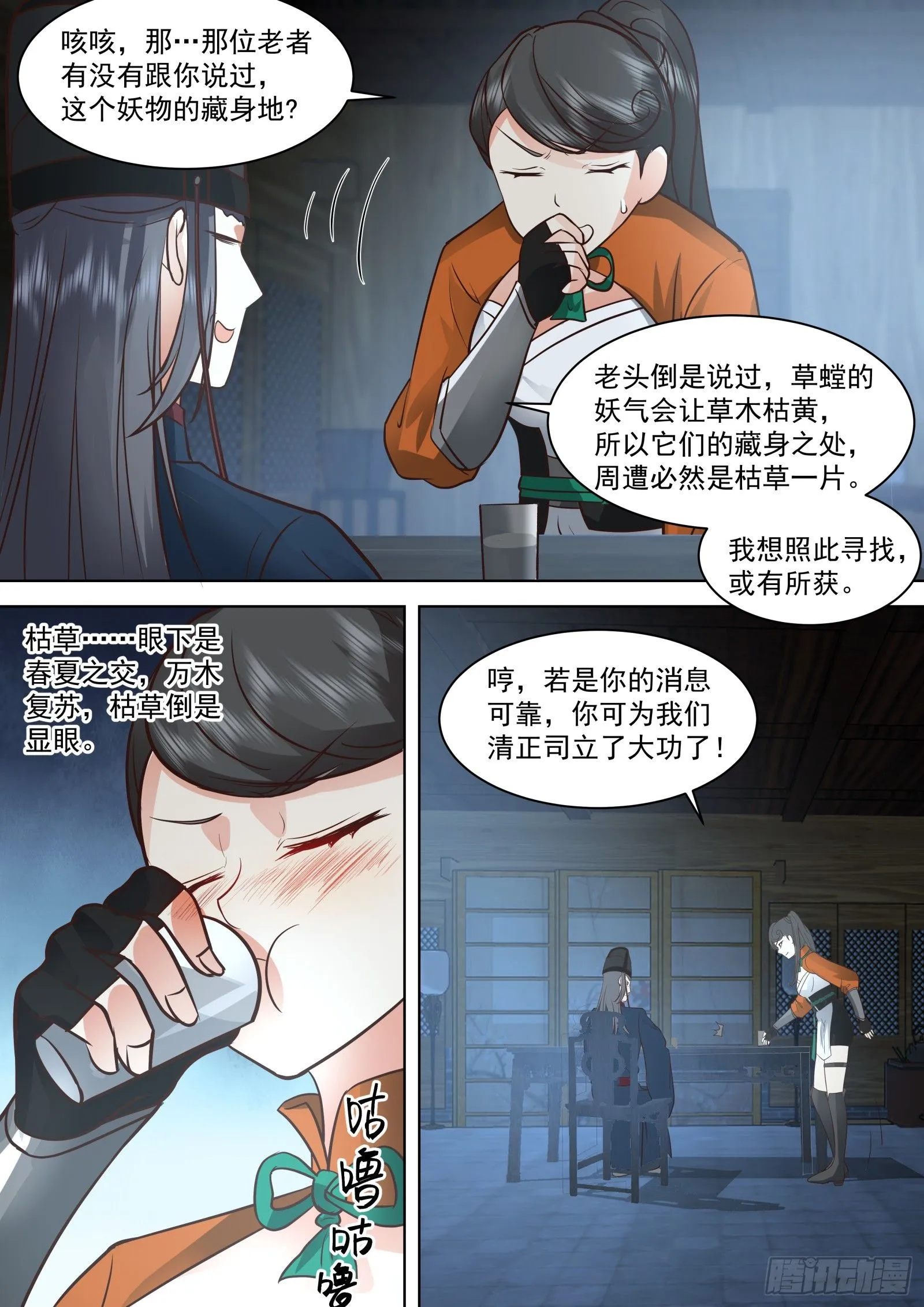 第27话-严刑逼供4