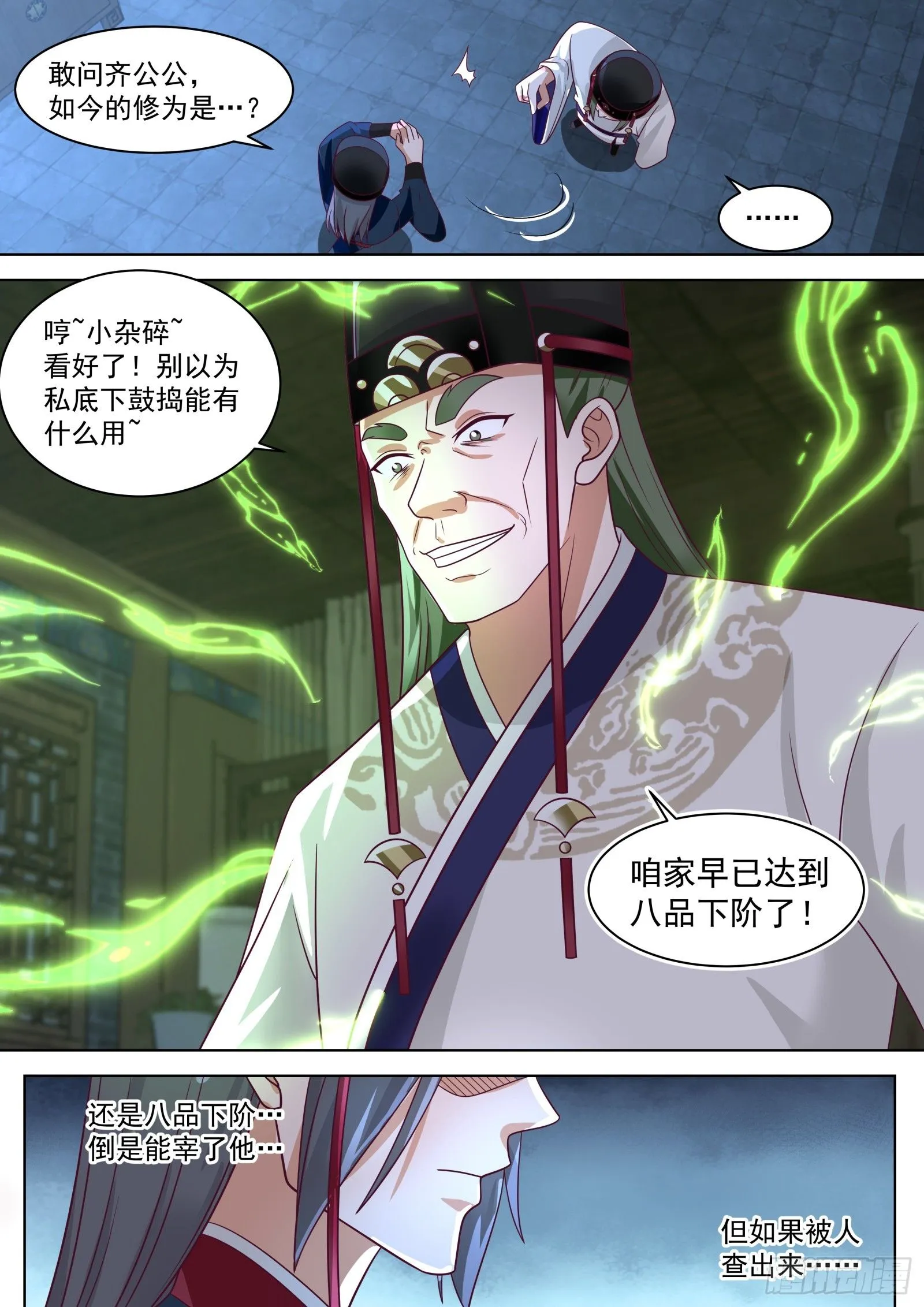 第6话-没实力别给老子装5
