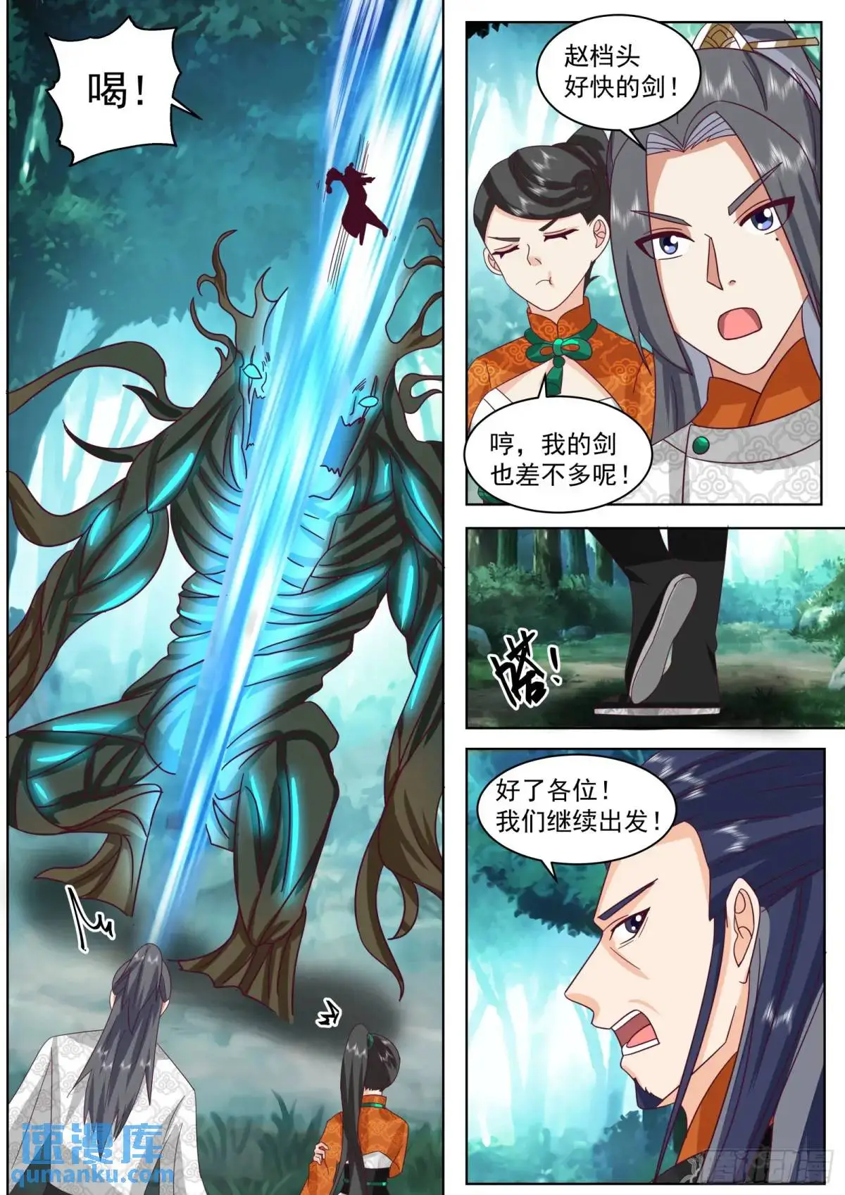 第47话-一物降一物2