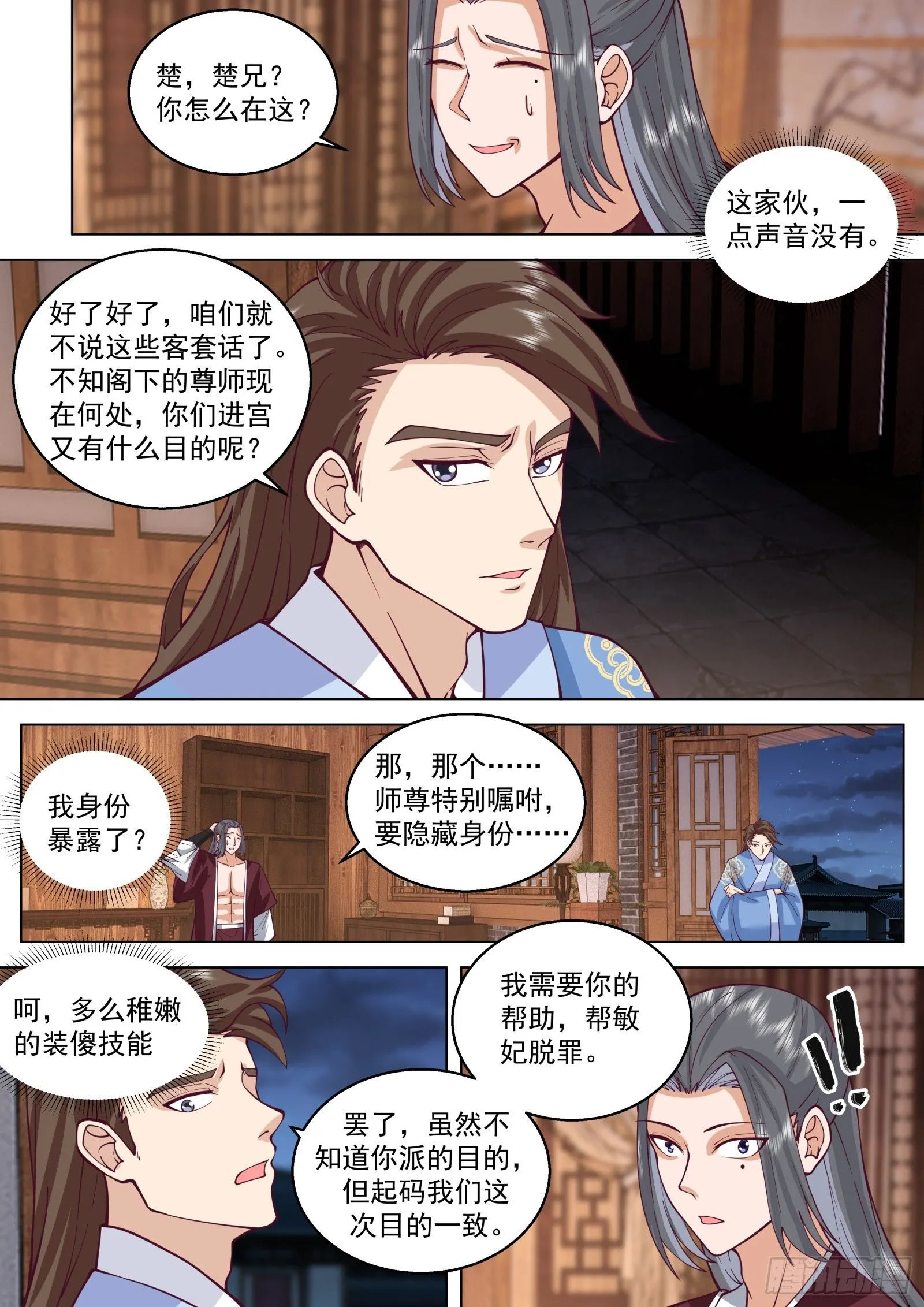 第36话-不见棺材不落泪5