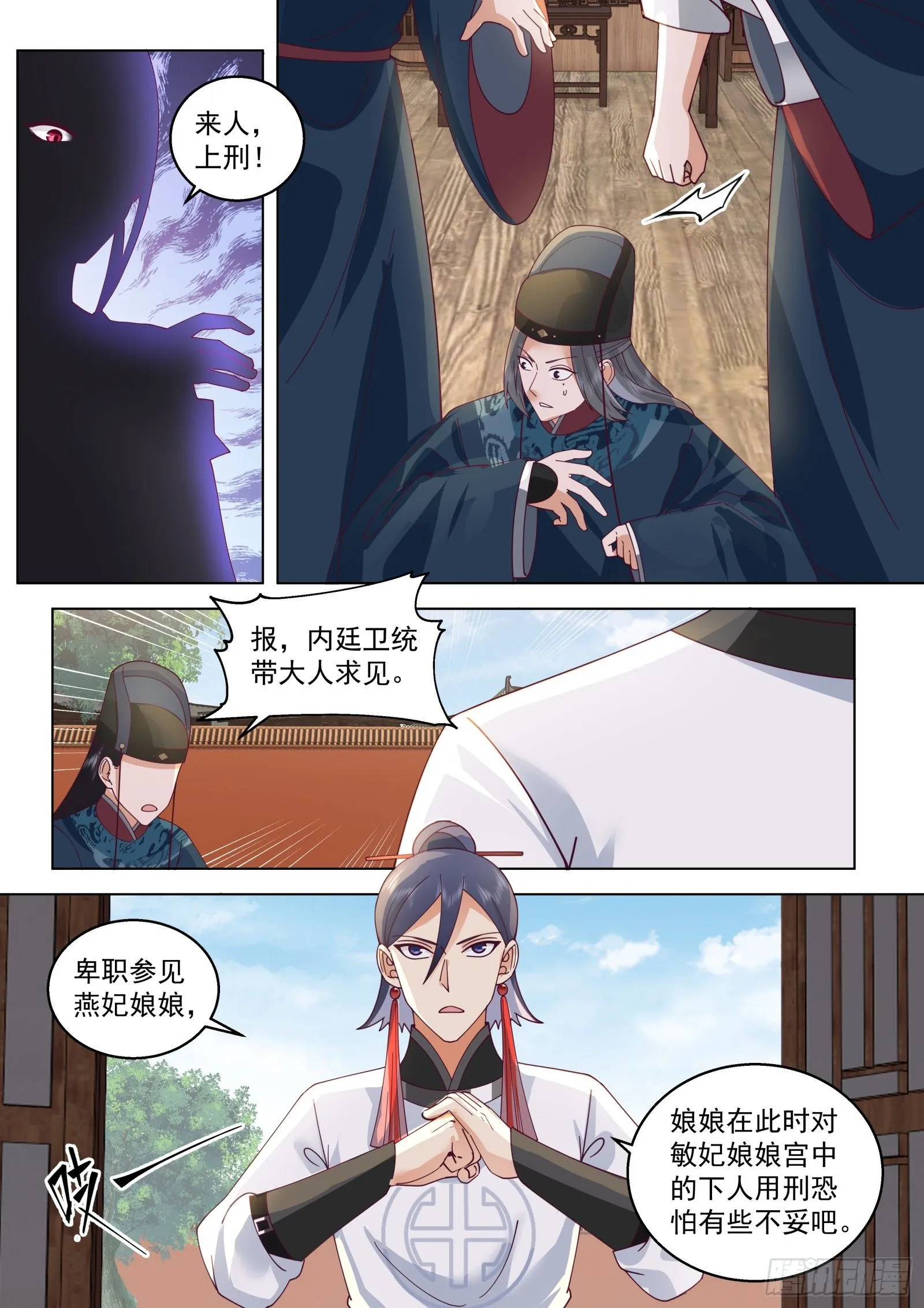 第37话-以身相许3