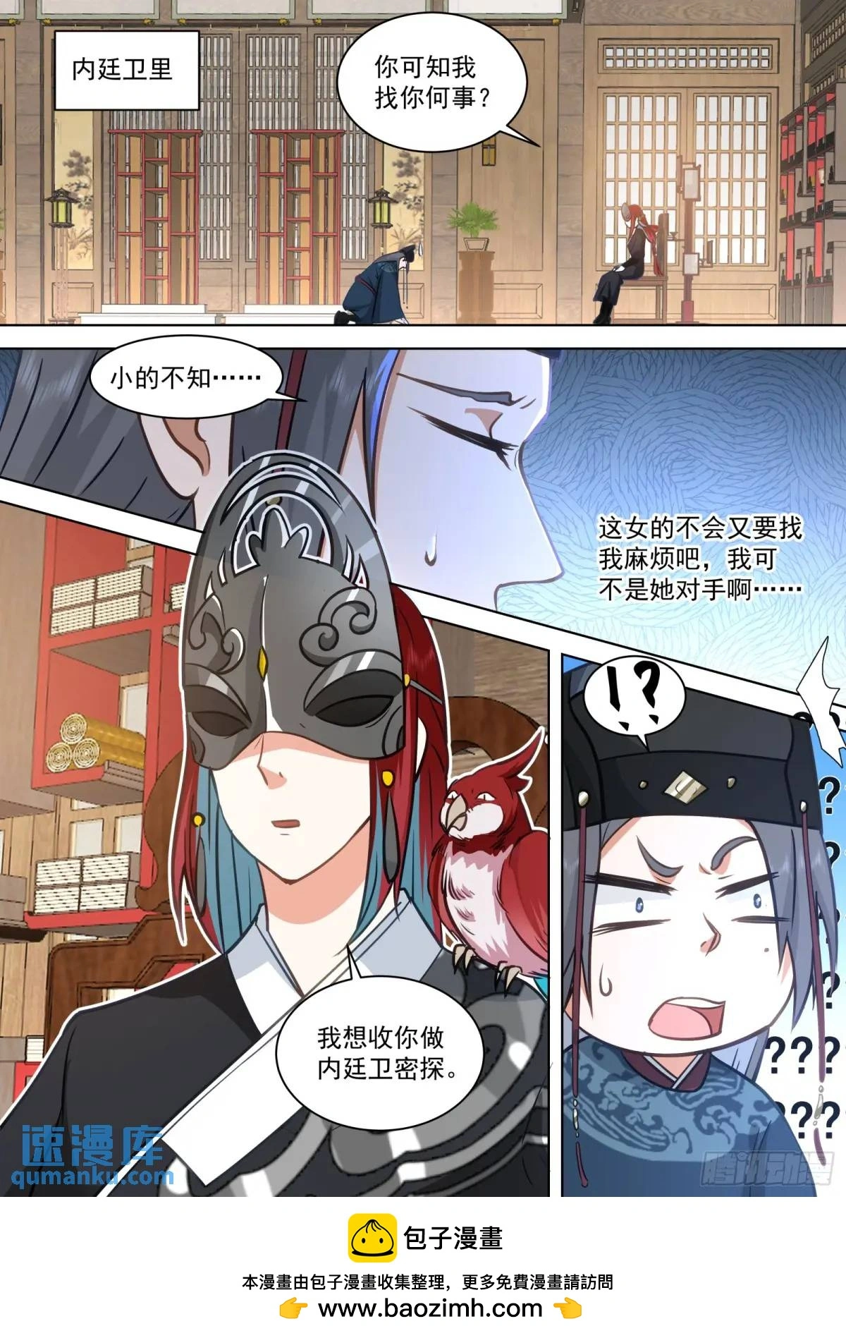 第41话-无根之人12