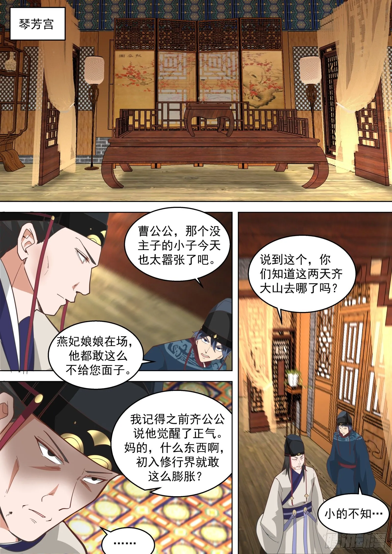 第10话-神秘来客！？5