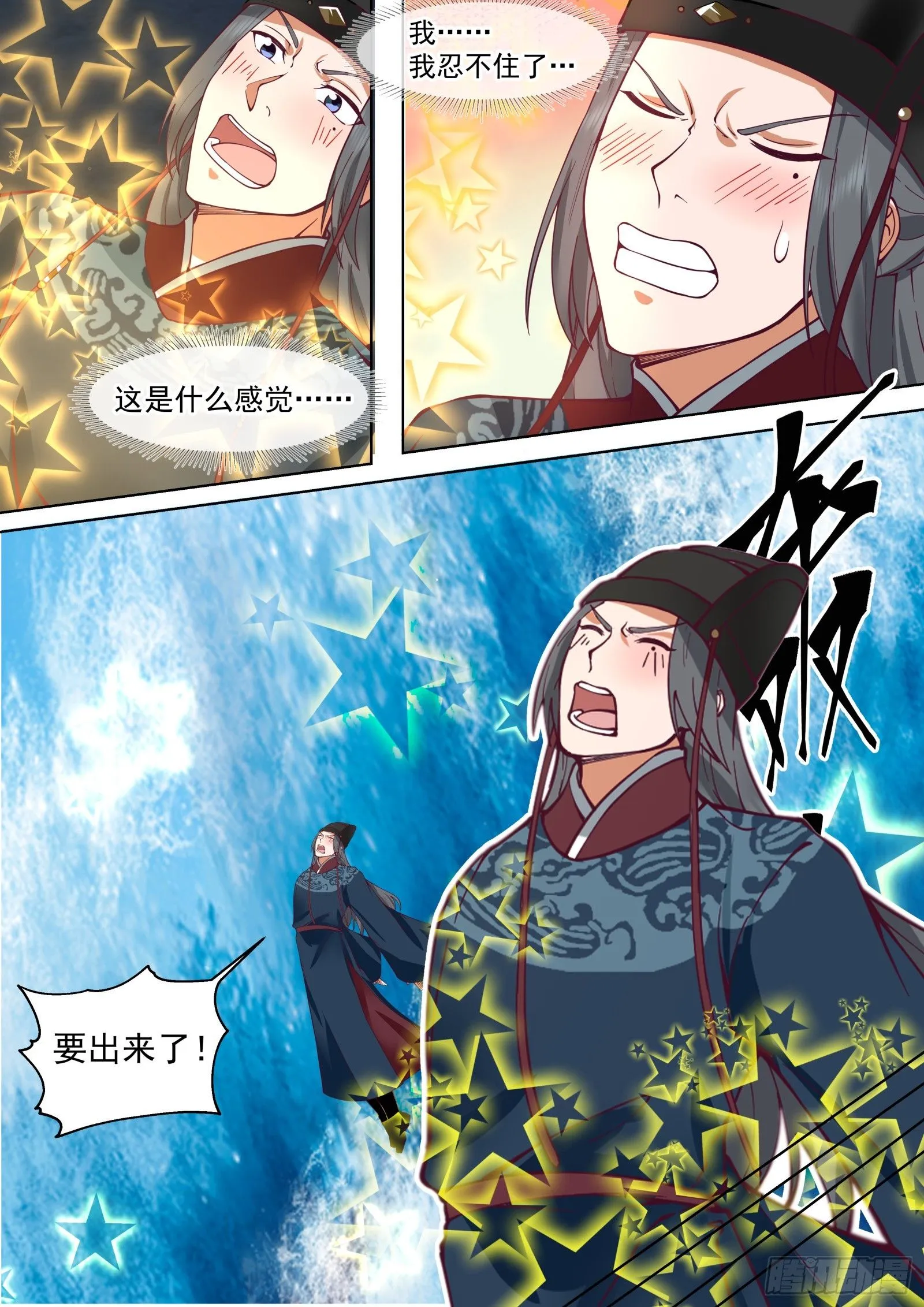第5话-意外之喜10