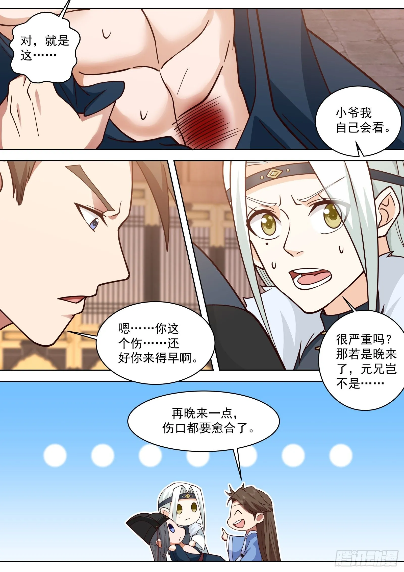 第35话-七杀诀7